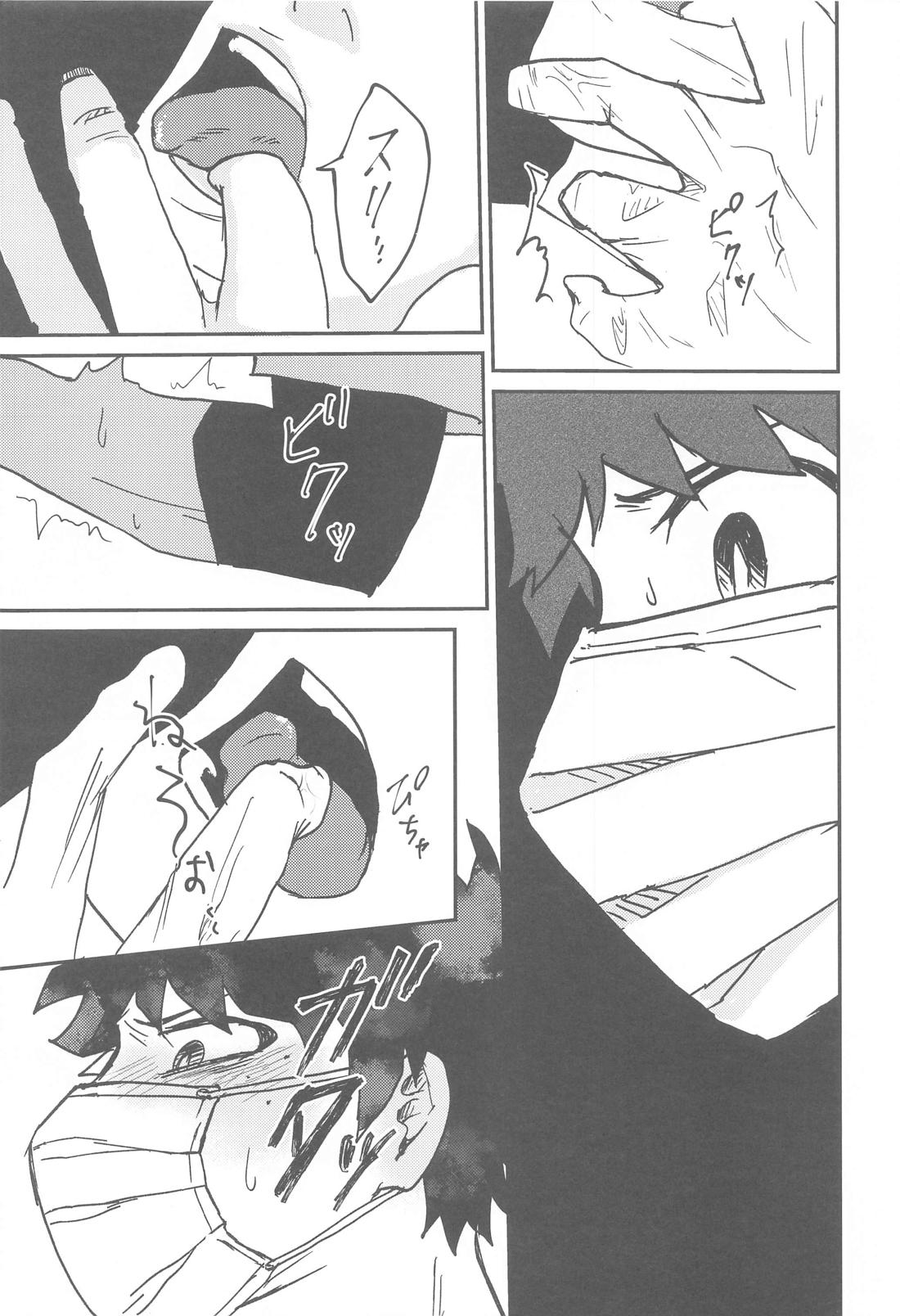 口腔アドレナリン【僕のヒーローアカデミア/勝デク】 page 13