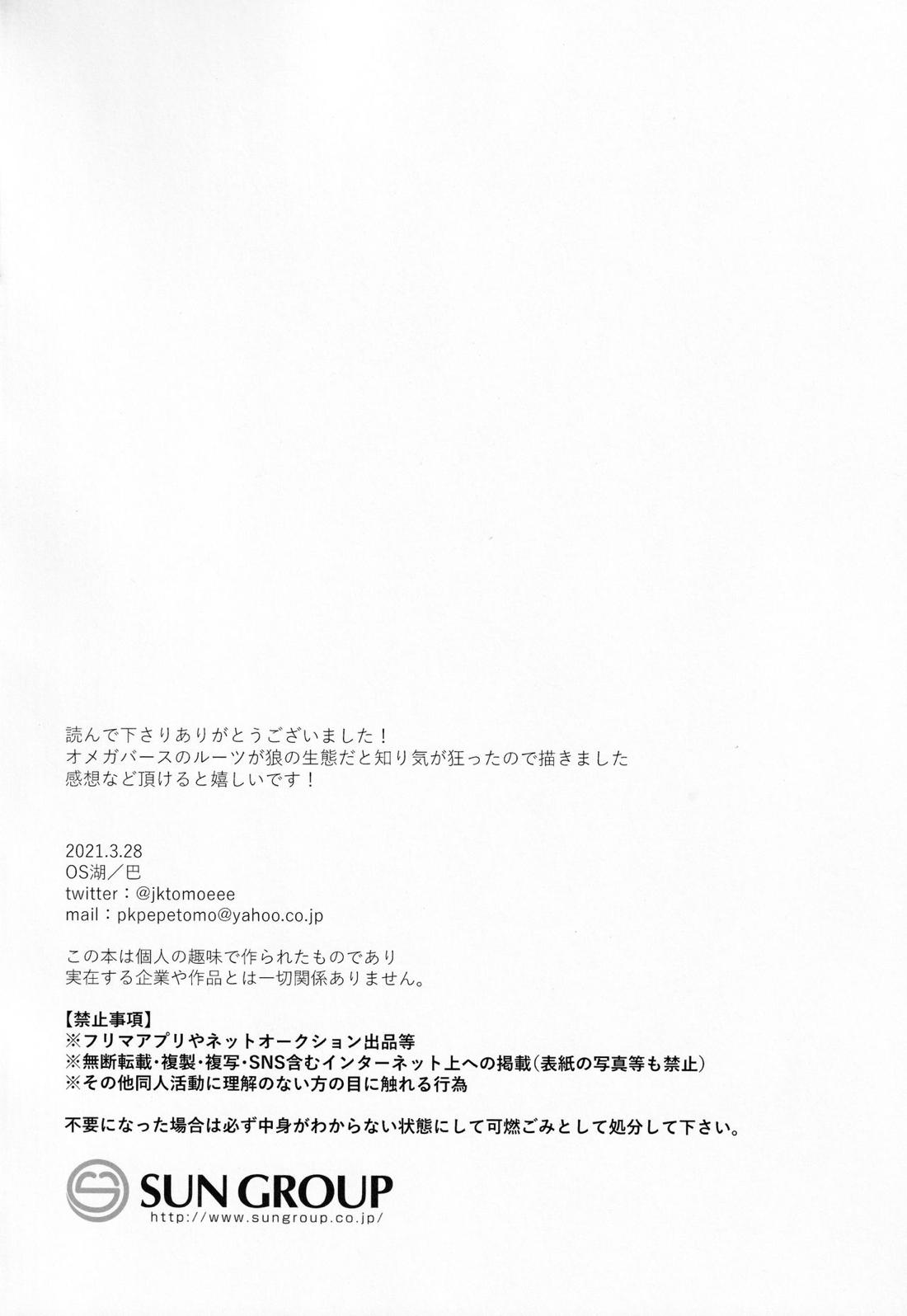 HEAT【その他/ジャミカリ】 page 23
