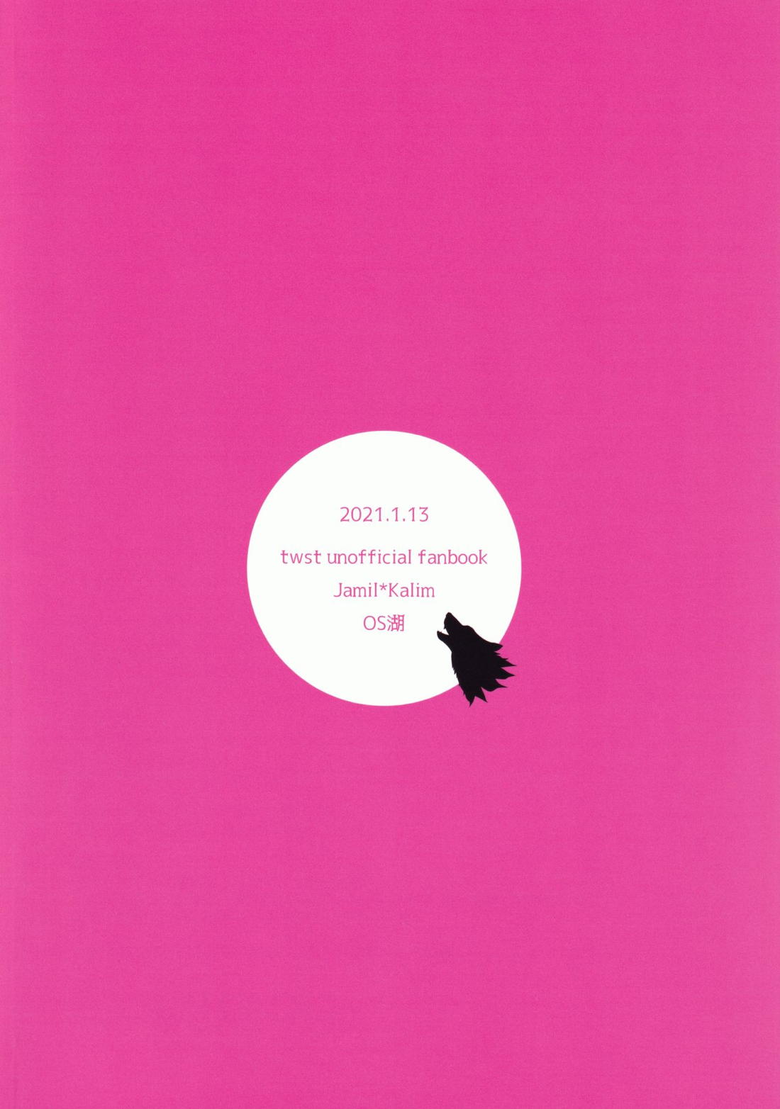HEAT【その他/ジャミカリ】 page 24