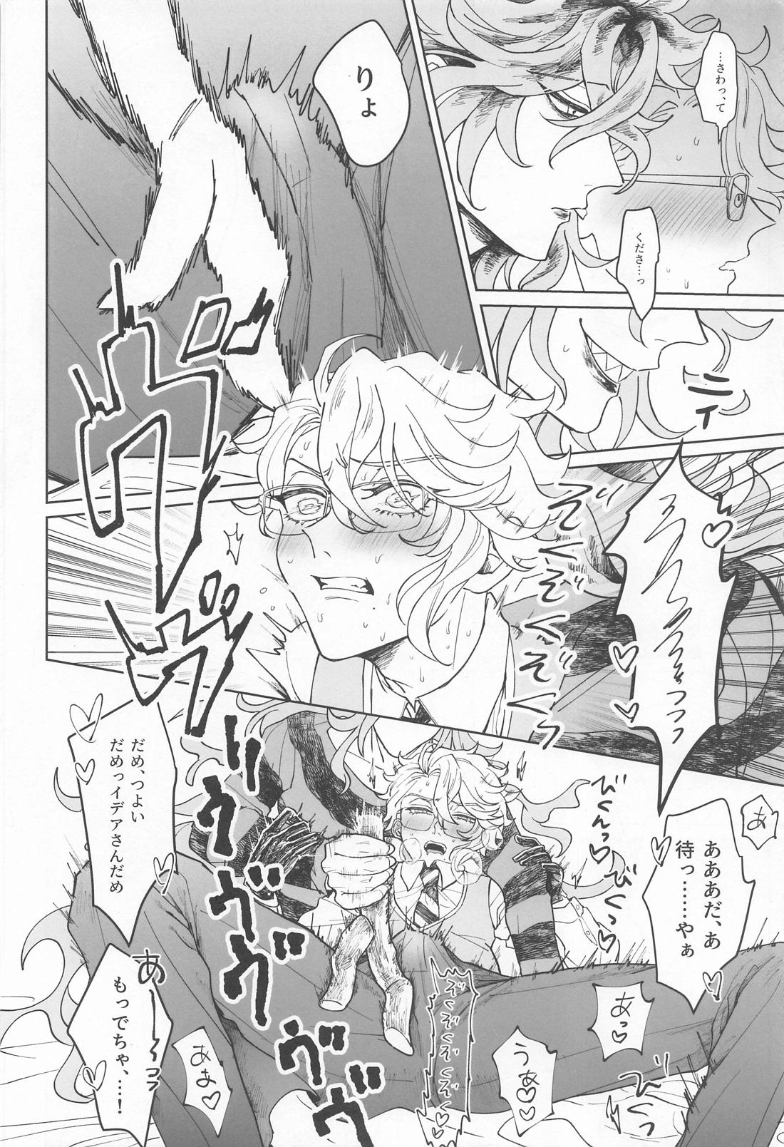 イデアさんは才能のムダづかい！【その他/イデアズ】 page 11
