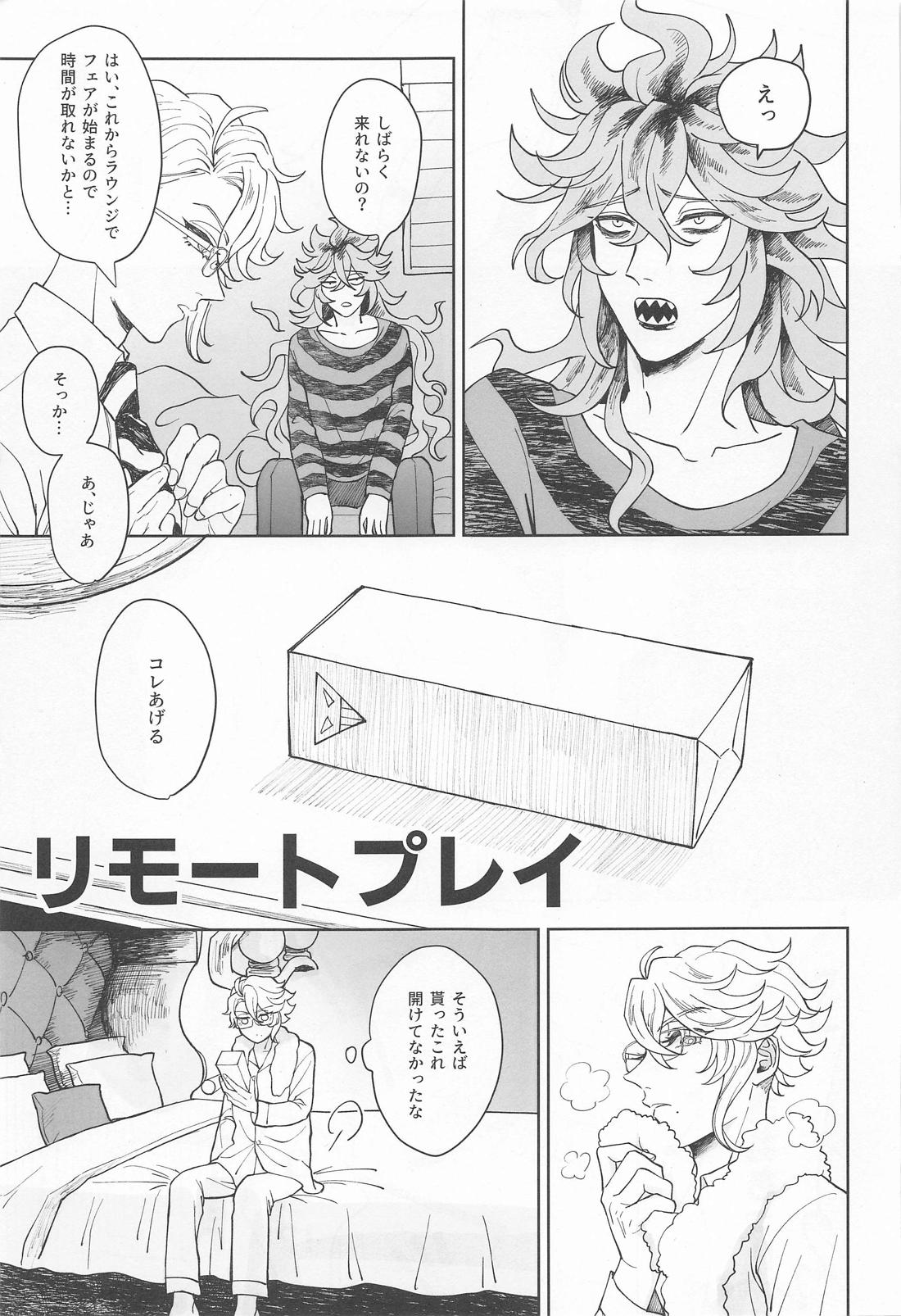 イデアさんは才能のムダづかい！【その他/イデアズ】 page 14