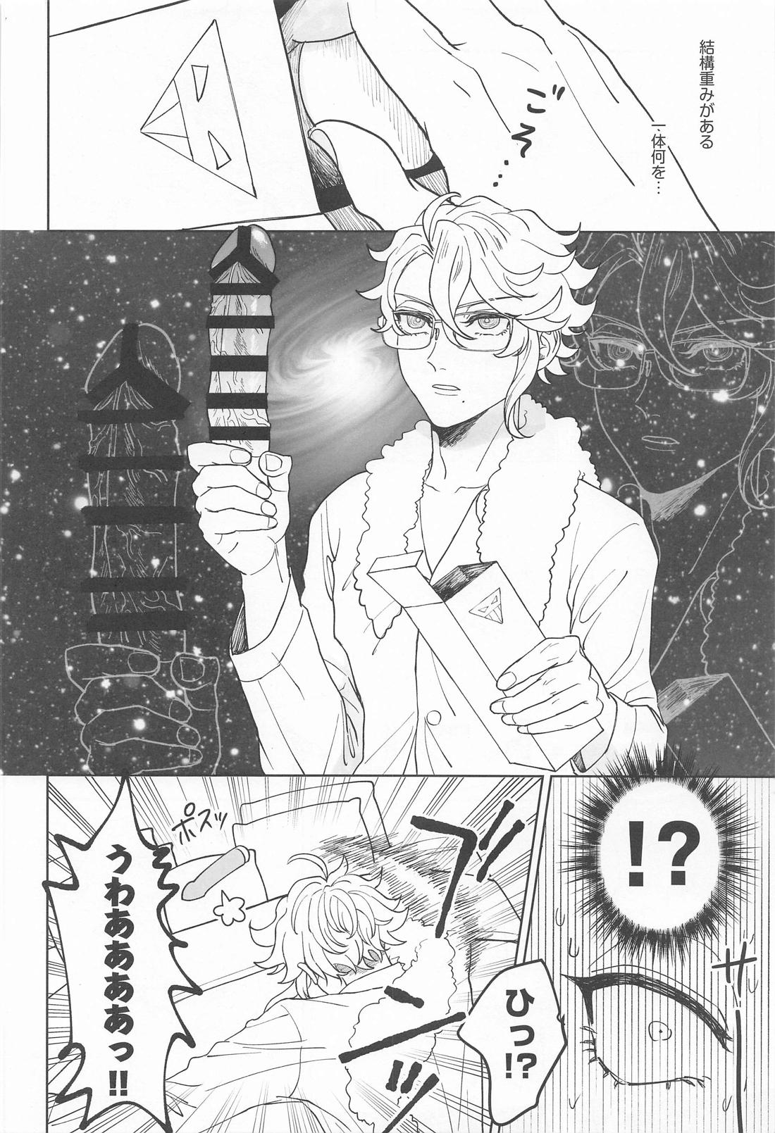 イデアさんは才能のムダづかい！【その他/イデアズ】 page 15