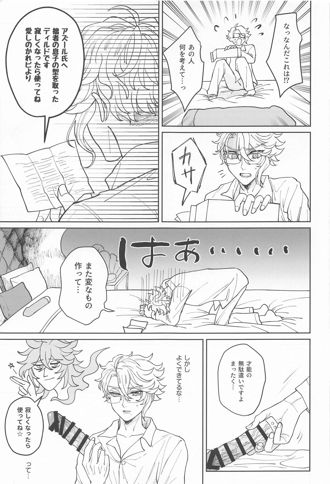 イデアさんは才能のムダづかい！【その他/イデアズ】 page 16