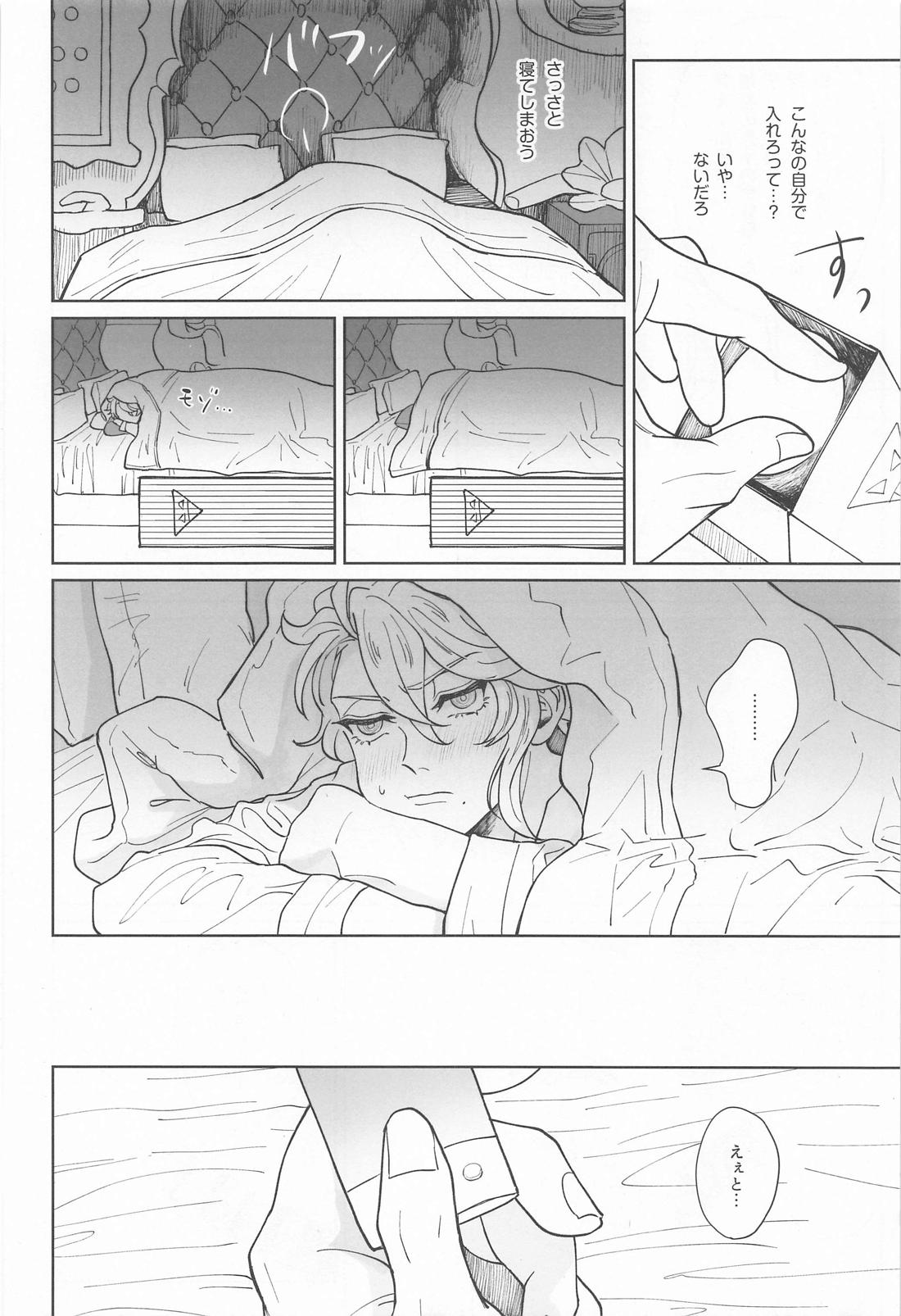 イデアさんは才能のムダづかい！【その他/イデアズ】 page 17