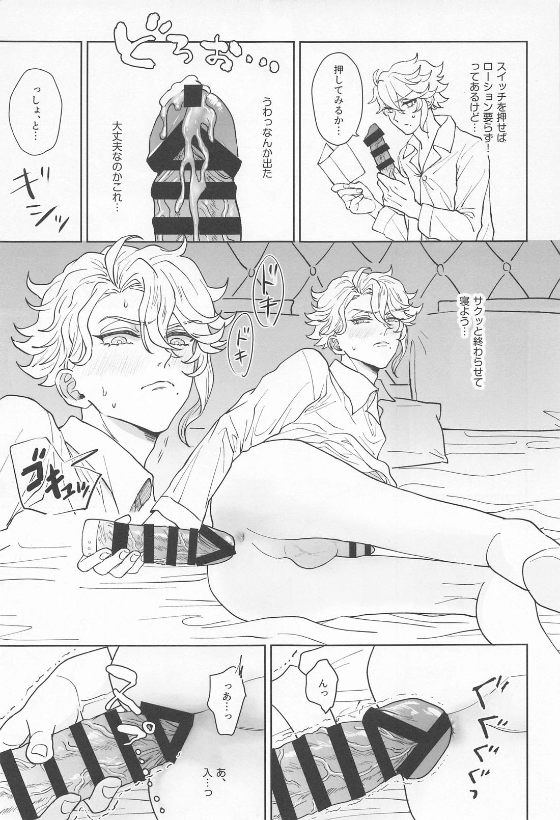 イデアさんは才能のムダづかい！【その他/イデアズ】 page 18