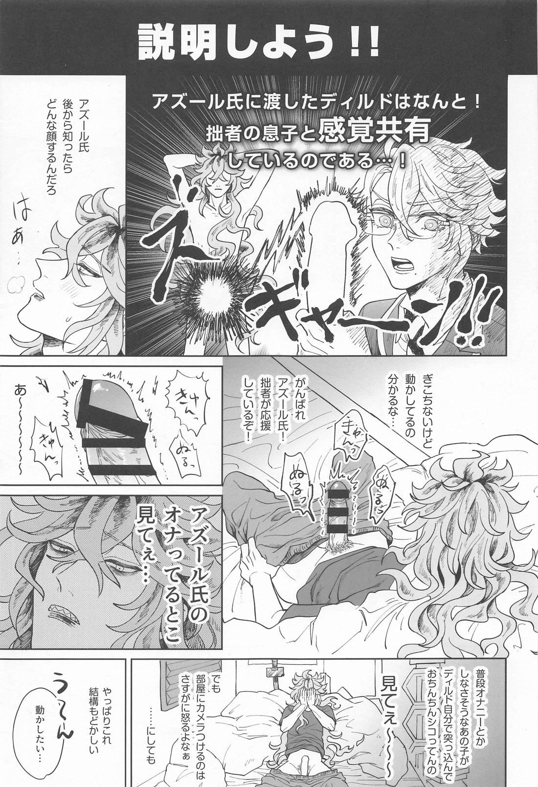 イデアさんは才能のムダづかい！【その他/イデアズ】 page 20