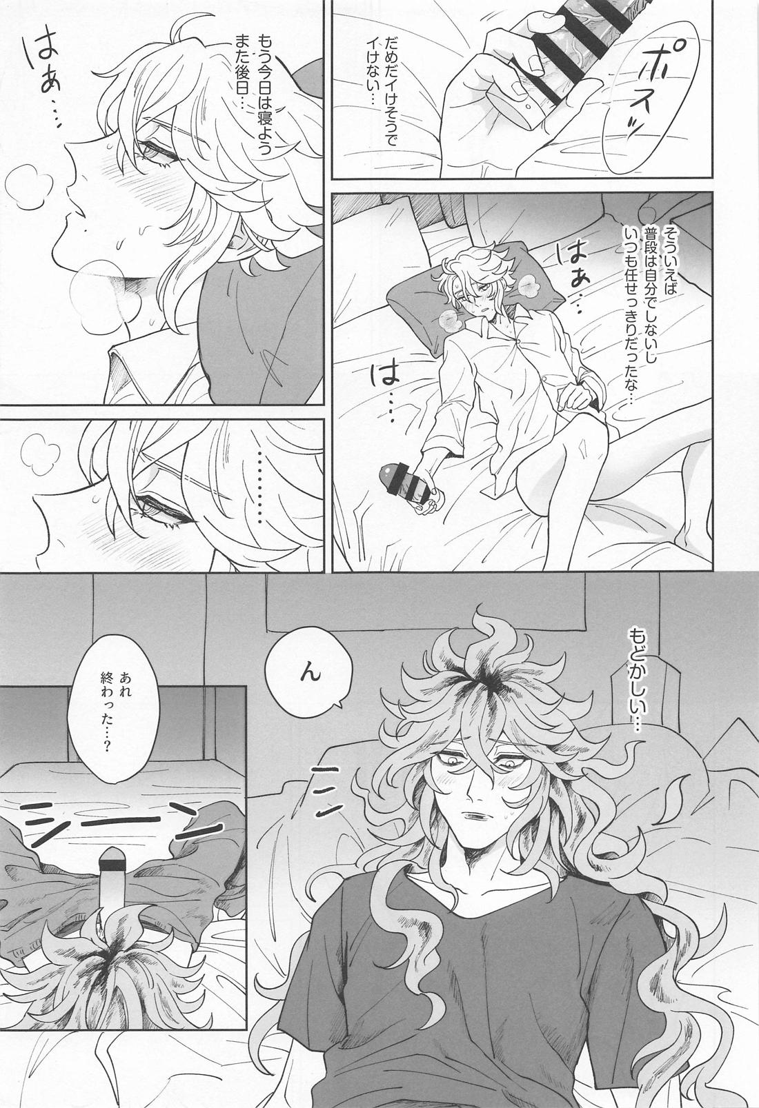 イデアさんは才能のムダづかい！【その他/イデアズ】 page 22