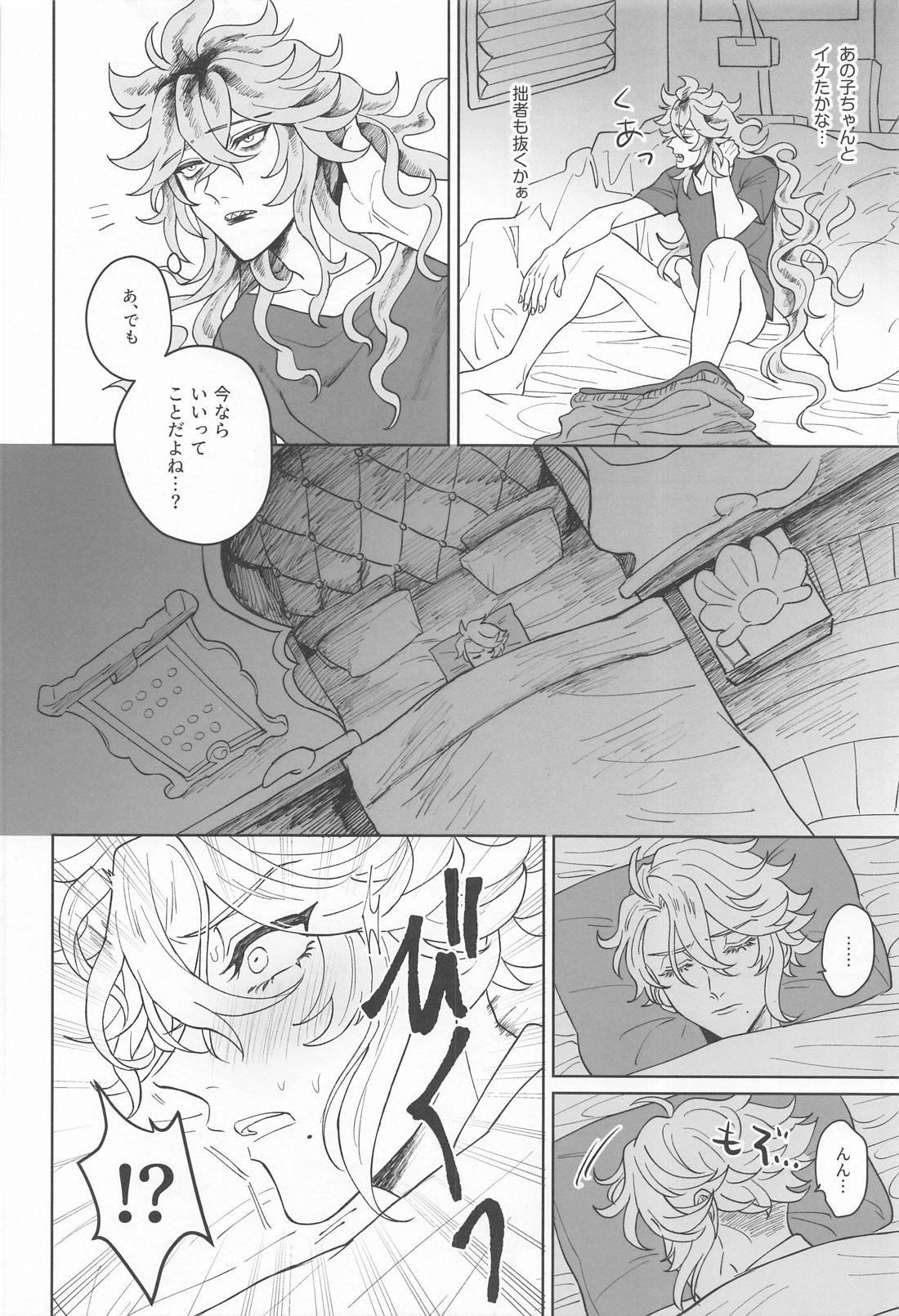 イデアさんは才能のムダづかい！【その他/イデアズ】 page 23
