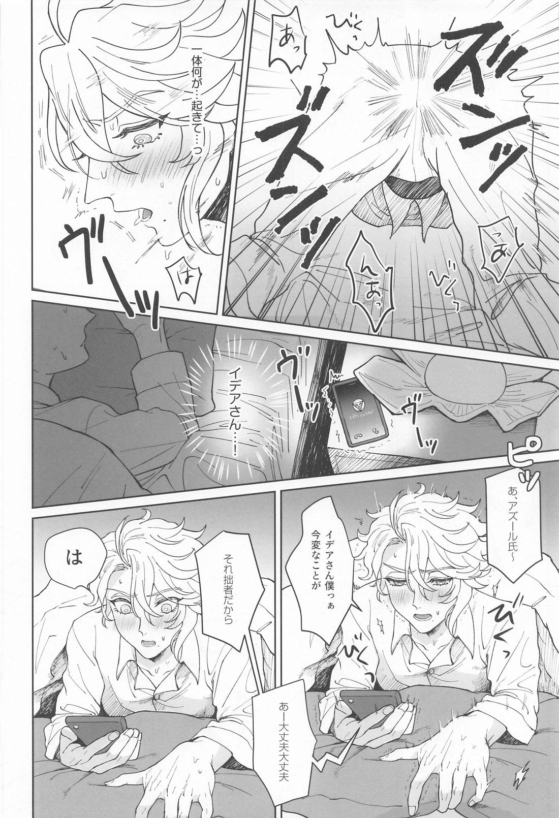 イデアさんは才能のムダづかい！【その他/イデアズ】 page 25