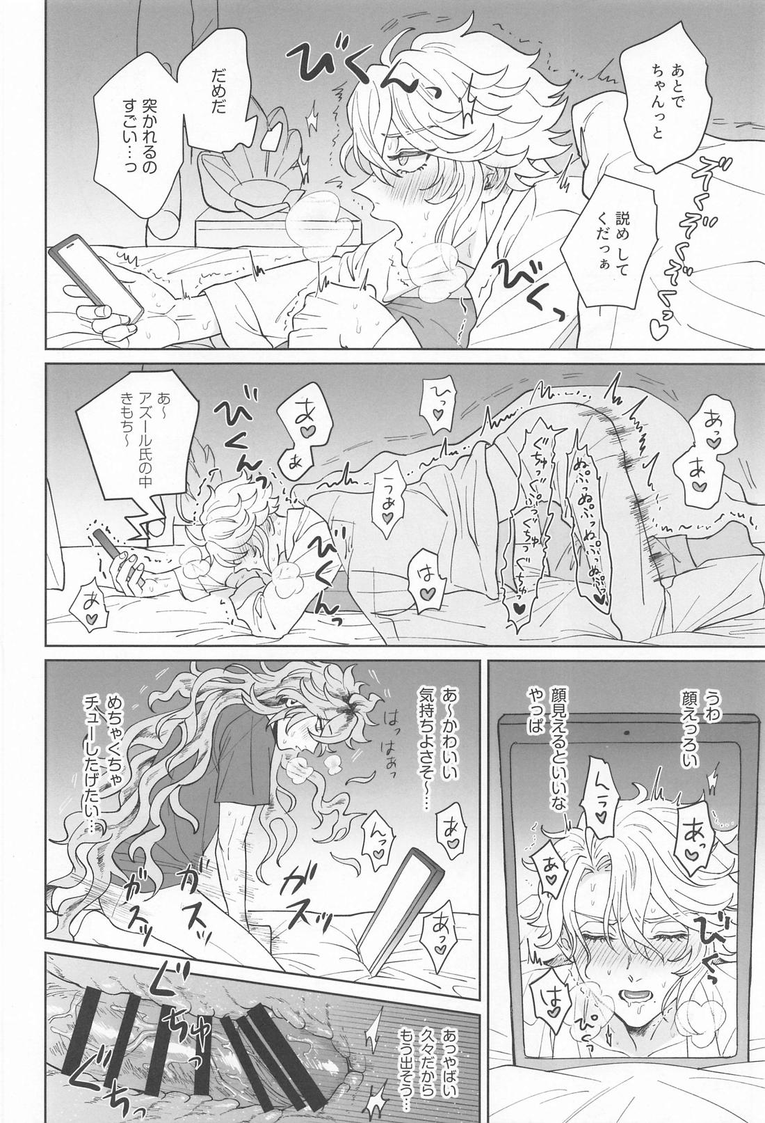 イデアさんは才能のムダづかい！【その他/イデアズ】 page 27