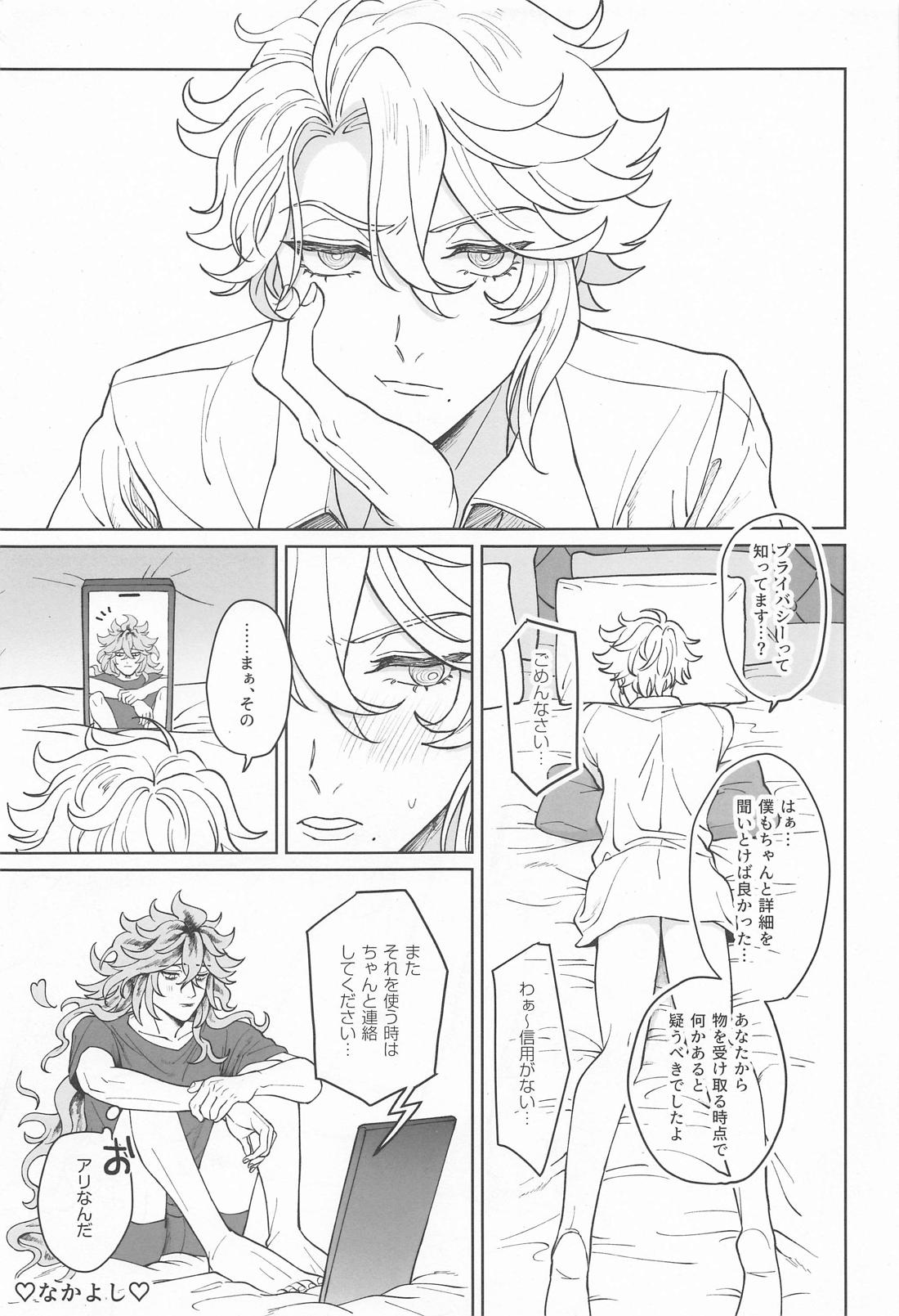 イデアさんは才能のムダづかい！【その他/イデアズ】 page 30