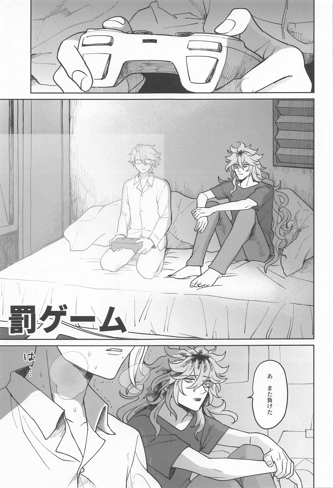 イデアさんは才能のムダづかい！【その他/イデアズ】 page 32