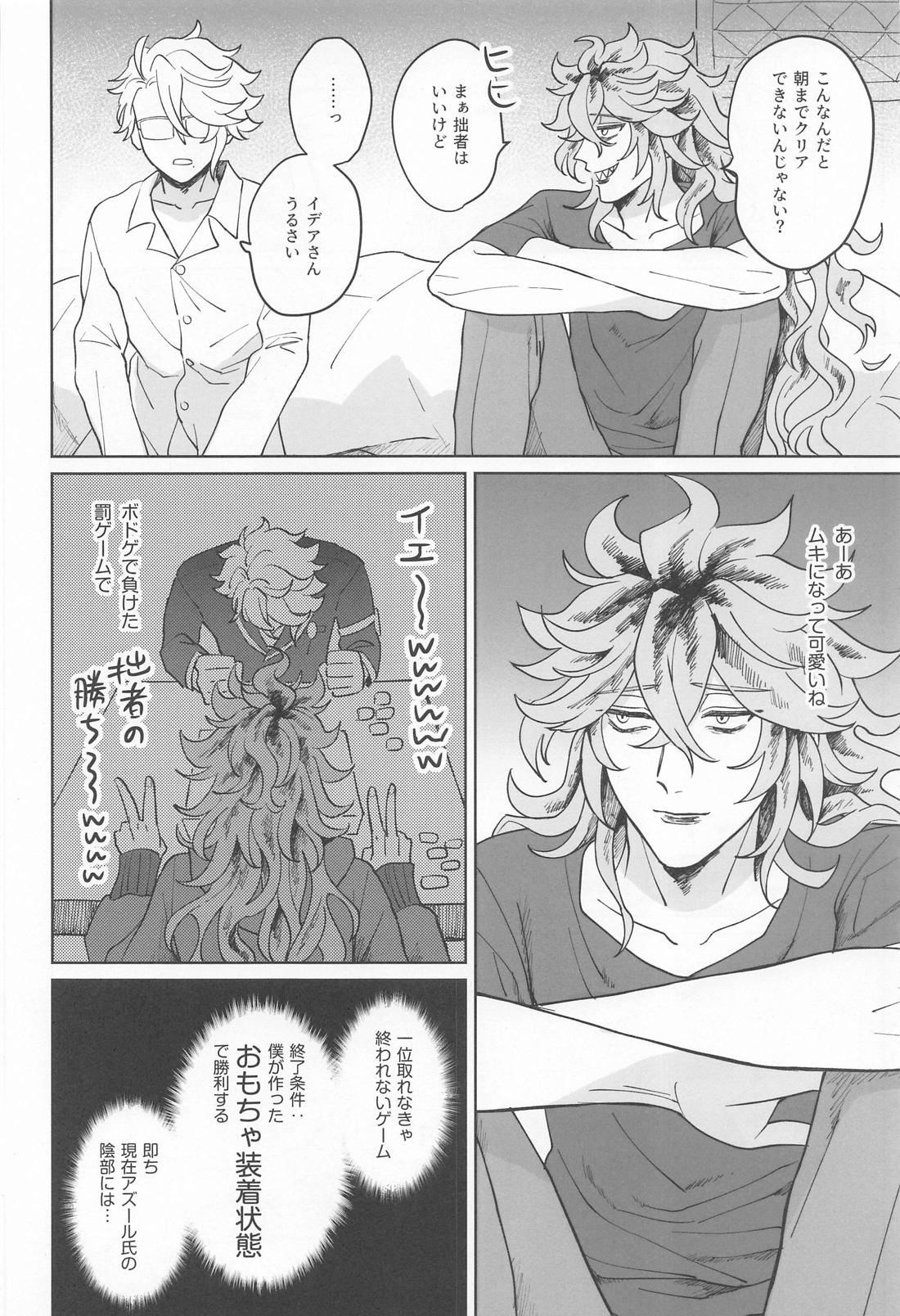 イデアさんは才能のムダづかい！【その他/イデアズ】 page 33