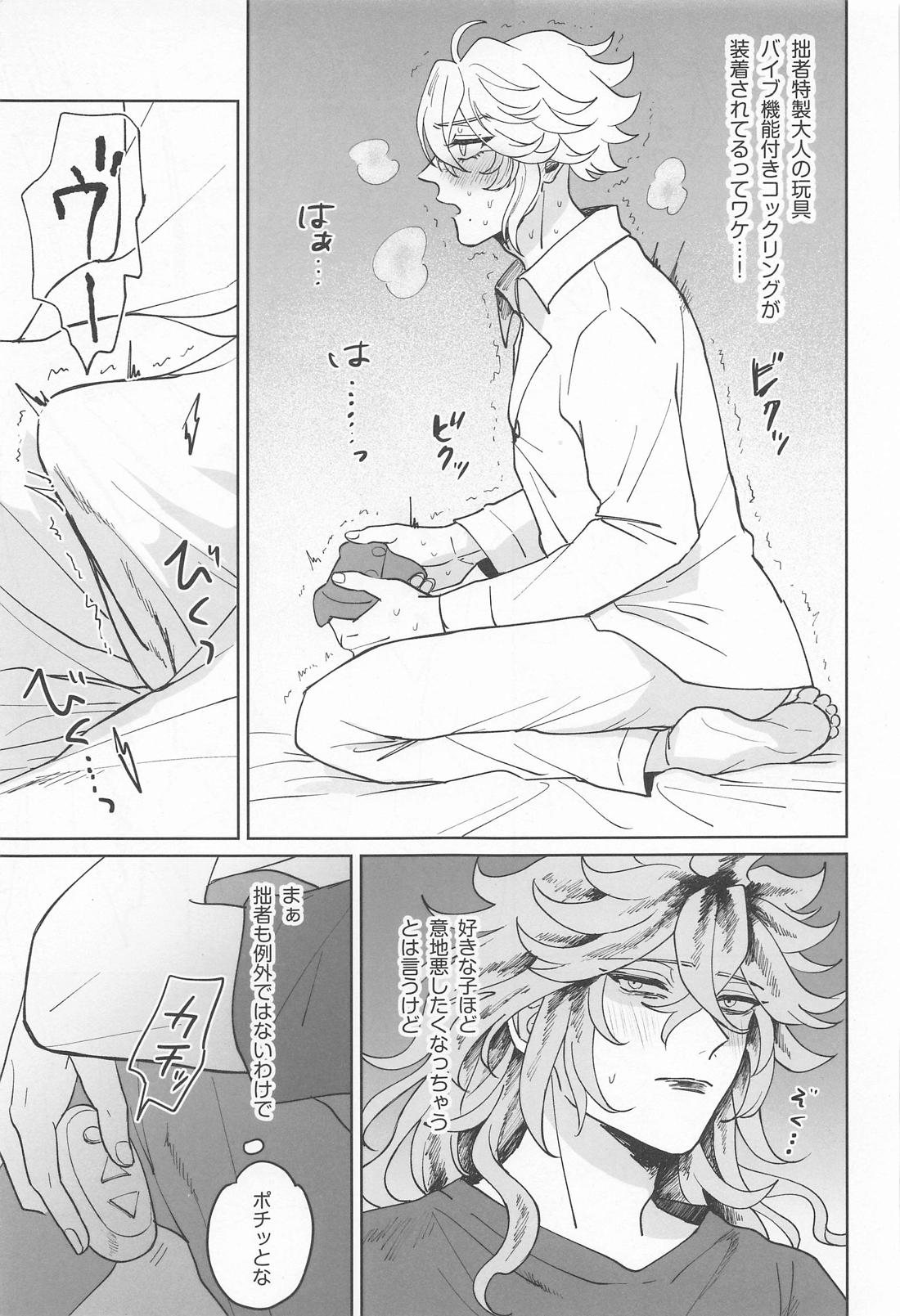 イデアさんは才能のムダづかい！【その他/イデアズ】 page 34