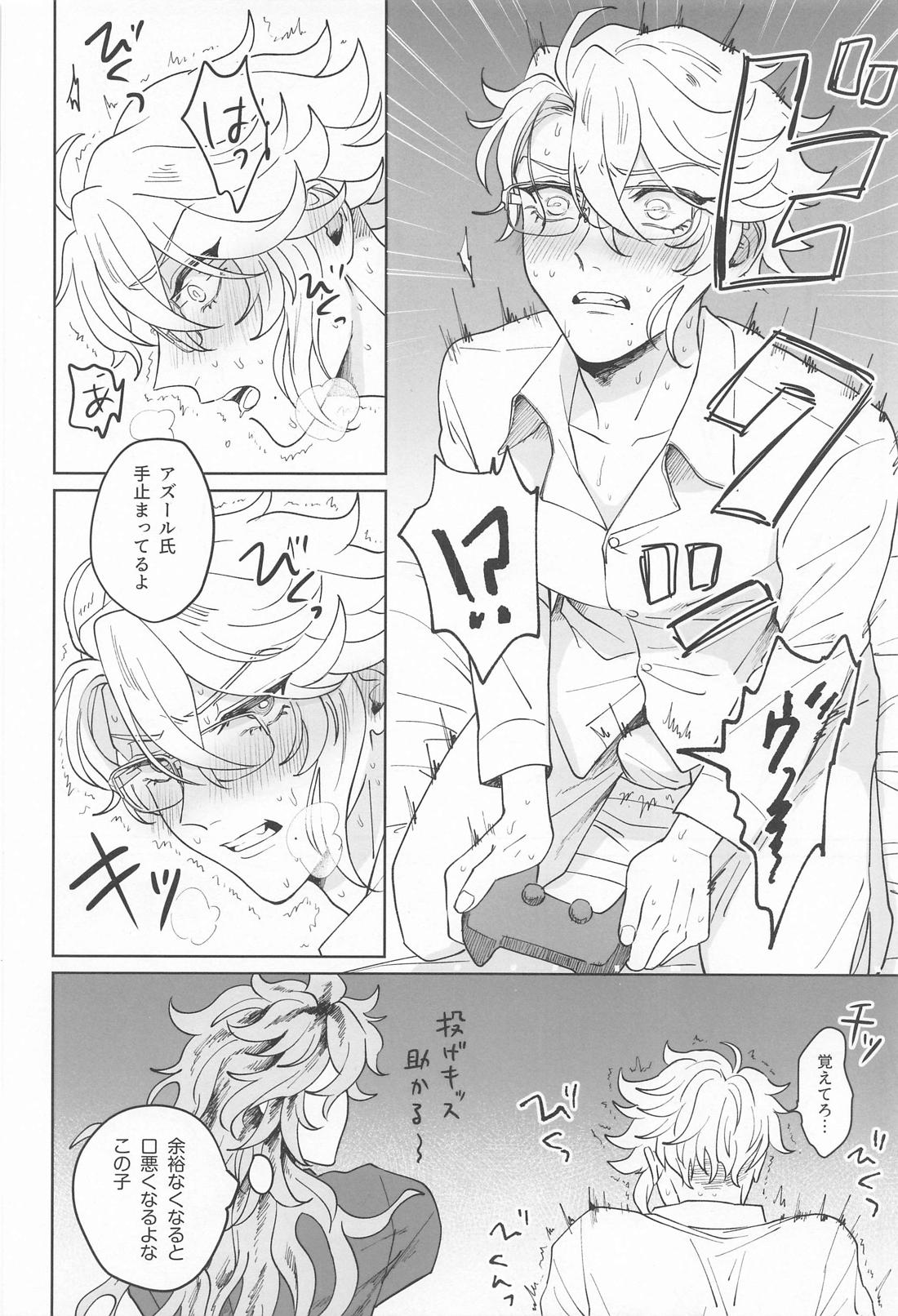 イデアさんは才能のムダづかい！【その他/イデアズ】 page 35