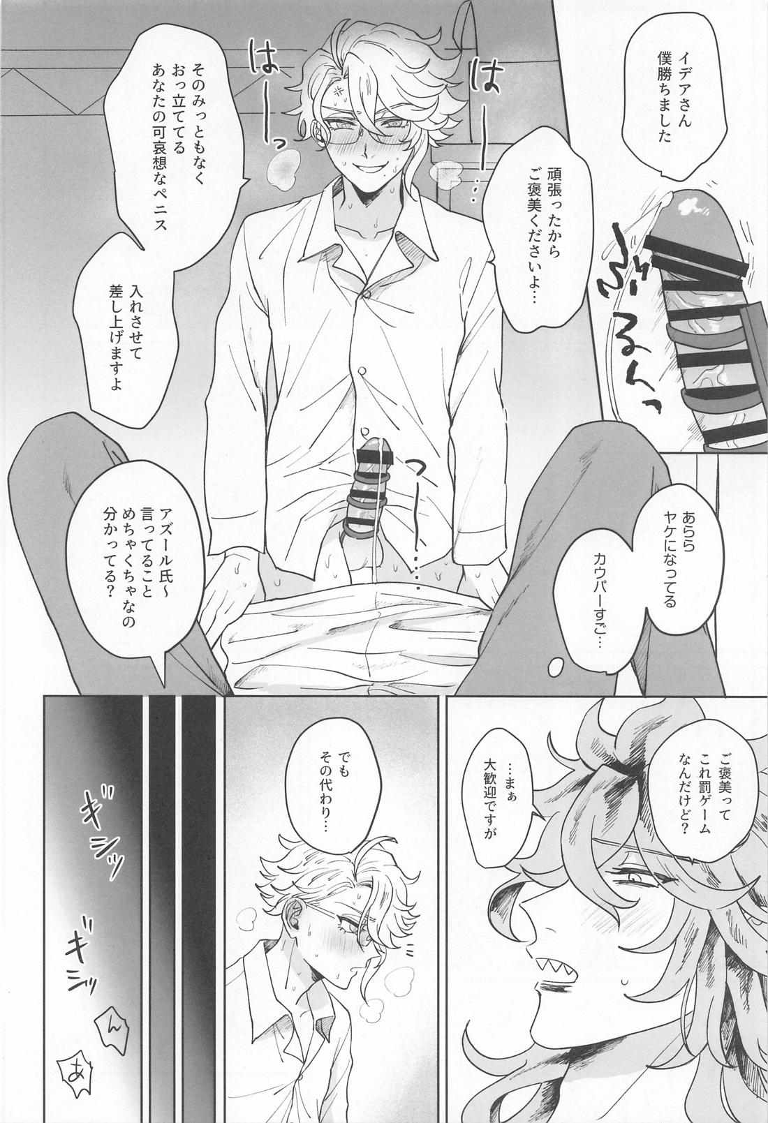 イデアさんは才能のムダづかい！【その他/イデアズ】 page 37