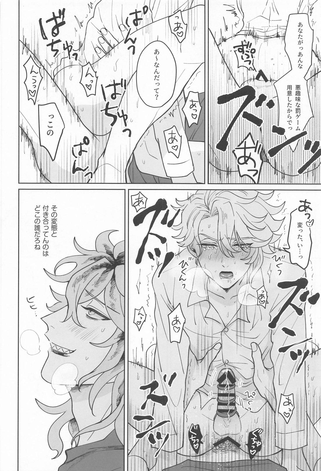 イデアさんは才能のムダづかい！【その他/イデアズ】 page 39
