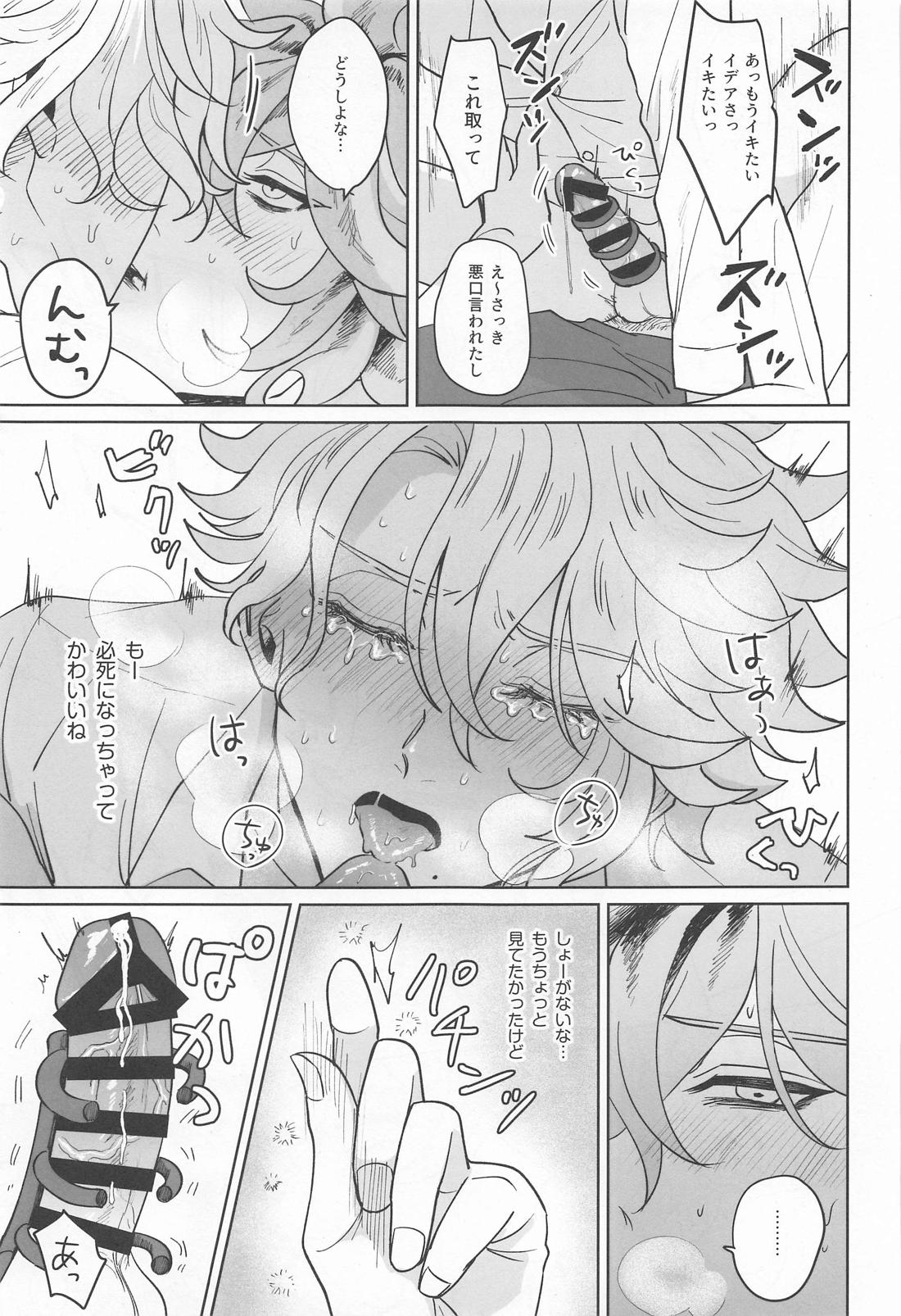 イデアさんは才能のムダづかい！【その他/イデアズ】 page 40