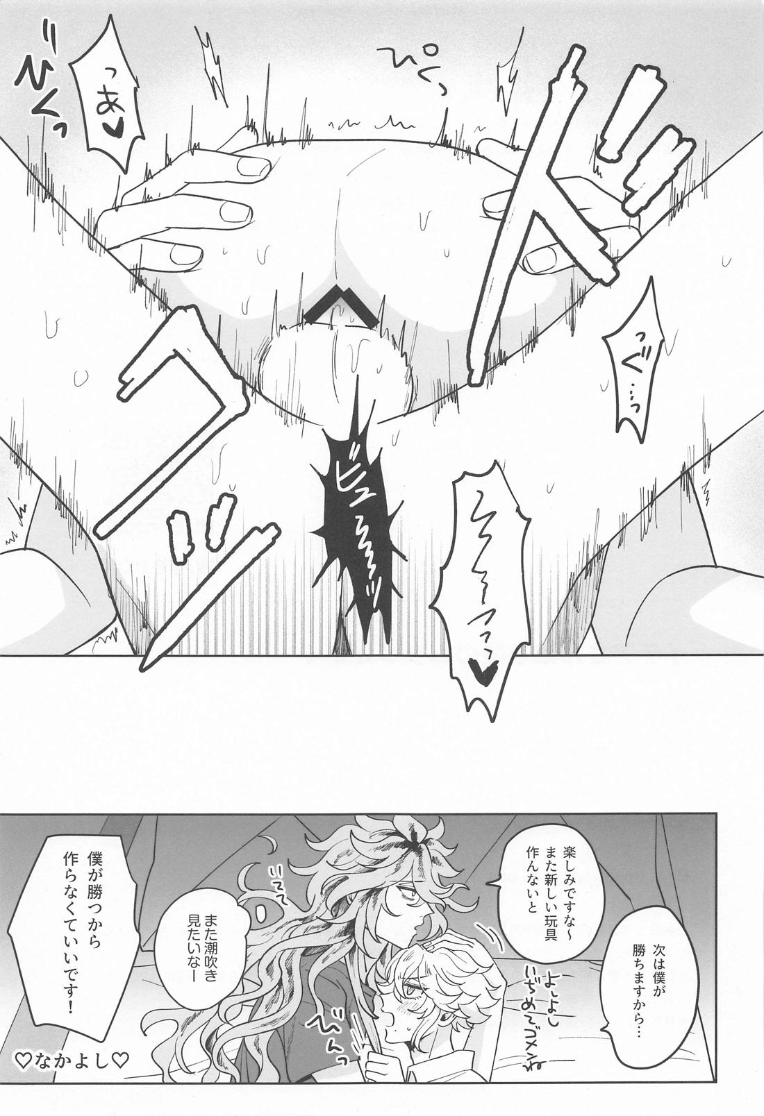 イデアさんは才能のムダづかい！【その他/イデアズ】 page 42
