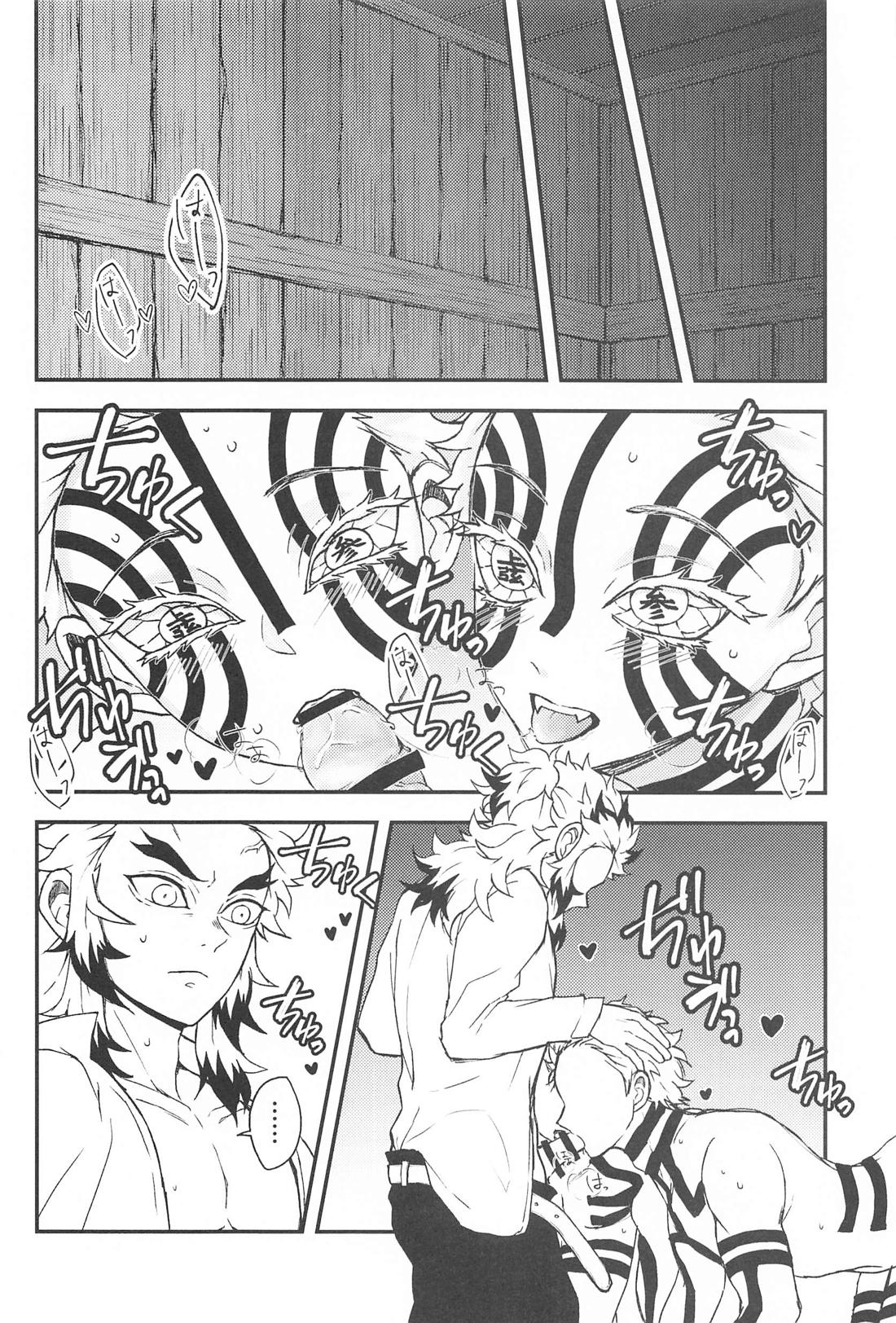深更四方山話【鬼滅の刃/煉獄×猗窩座】 page 15