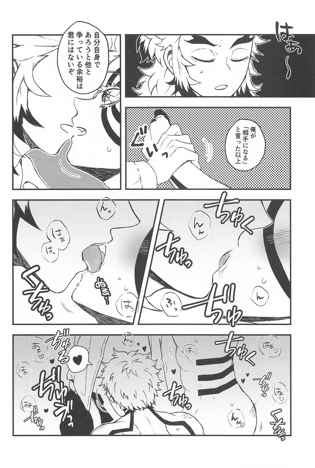 深更四方山話【鬼滅の刃/煉獄×猗窩座】 page 17