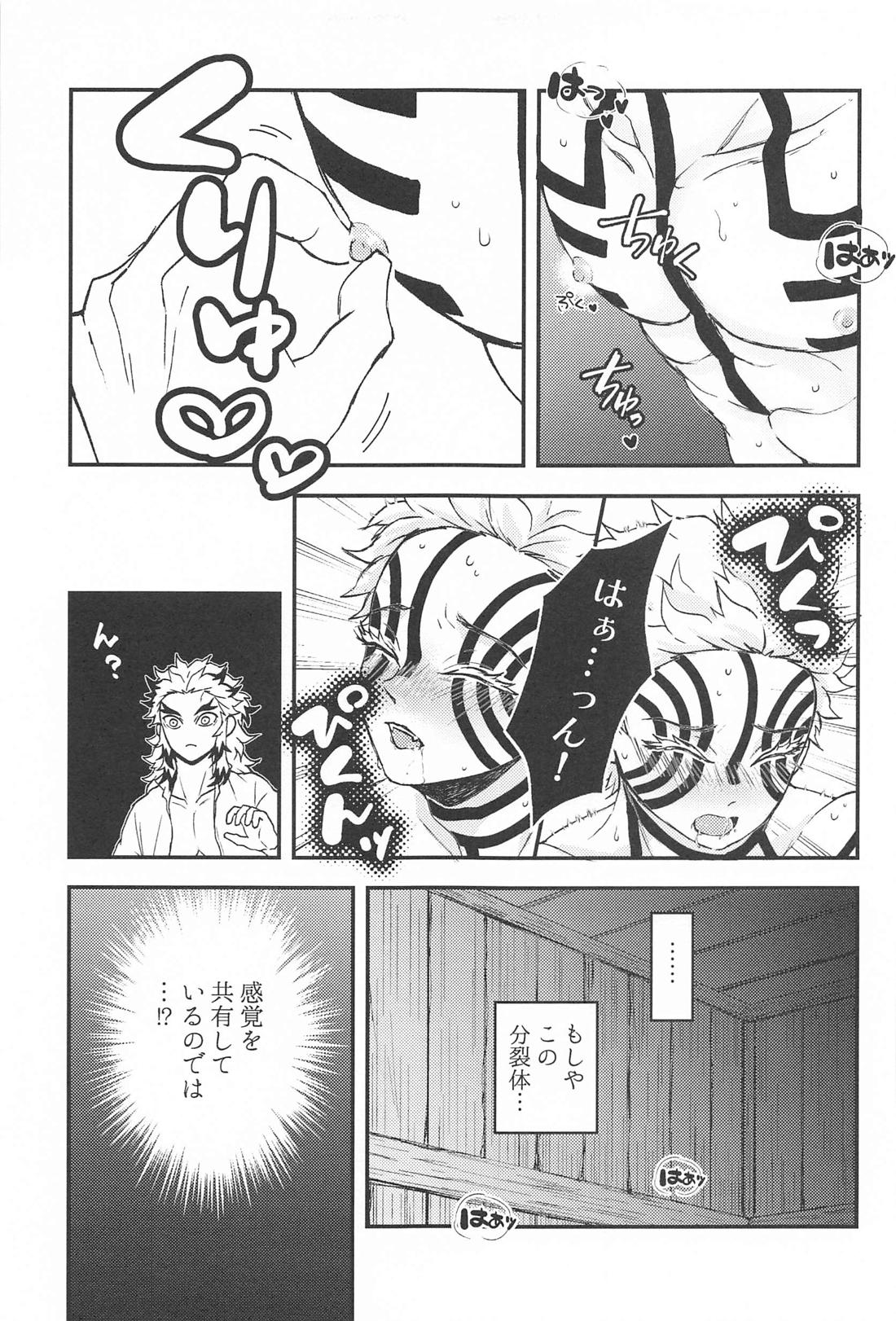 深更四方山話【鬼滅の刃/煉獄×猗窩座】 page 18