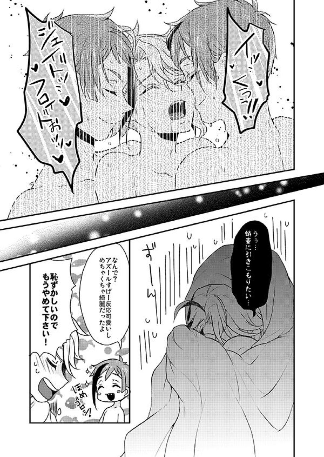 双子に愛されすぎて今日も眠れない【その他/イドアズ】 page 19