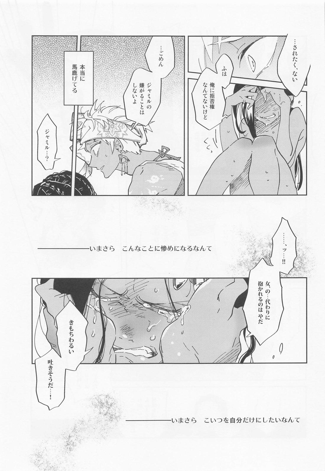 仮初ラブリー！【その他/カリジャミ】 page 14