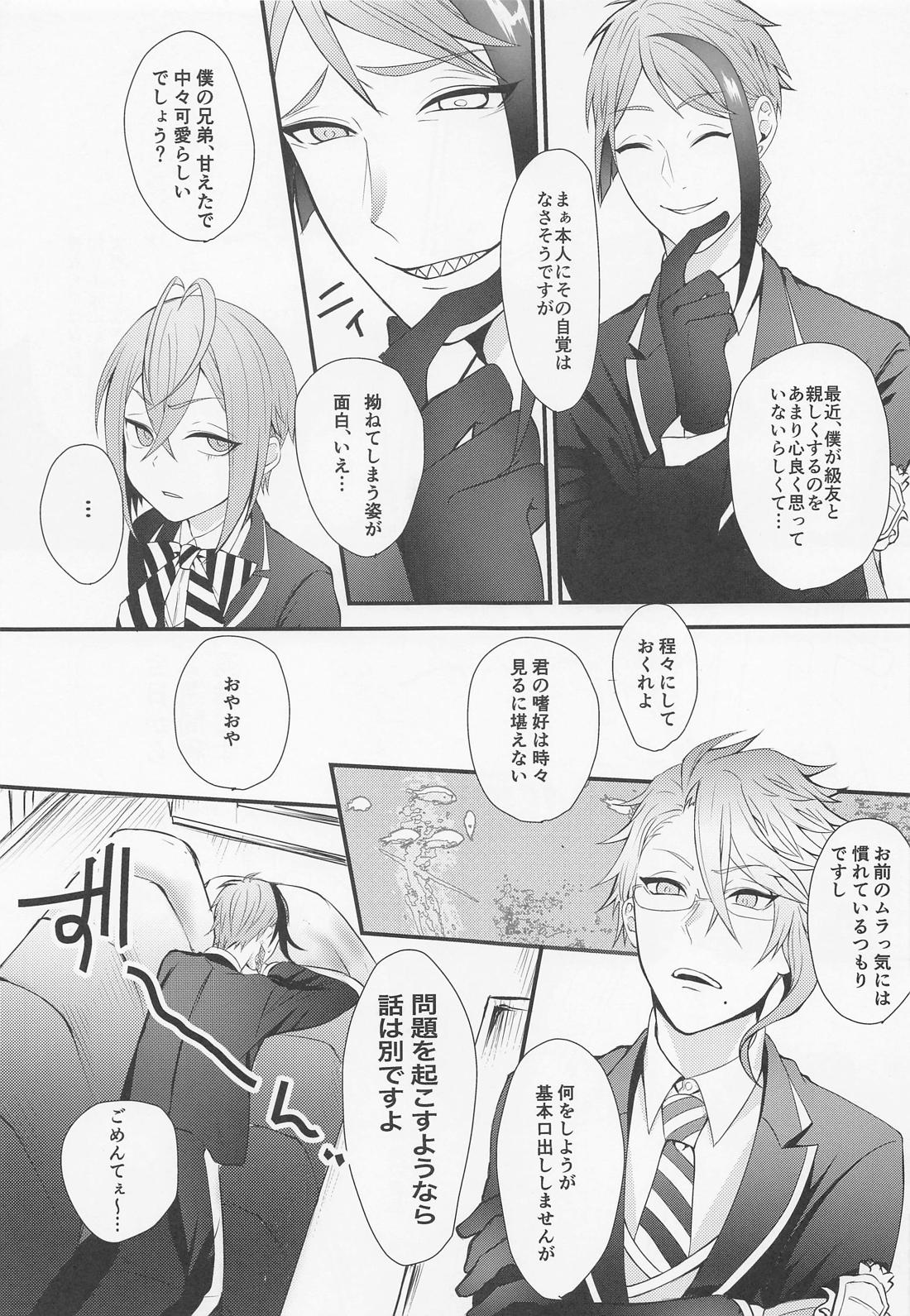 You are mine【その他/ジェイフロ】 page 12