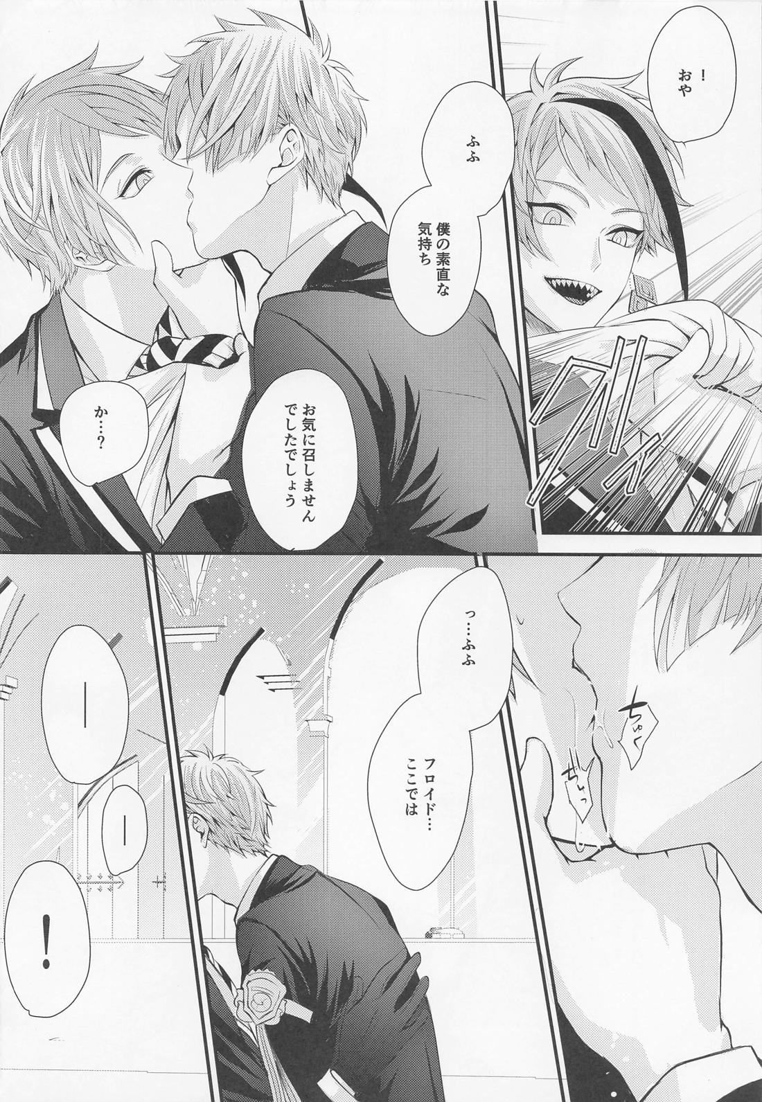 You are mine【その他/ジェイフロ】 page 19