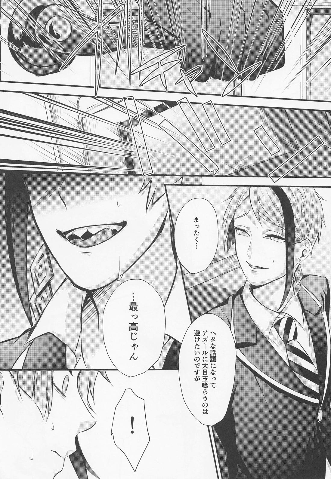 You are mine【その他/ジェイフロ】 page 20