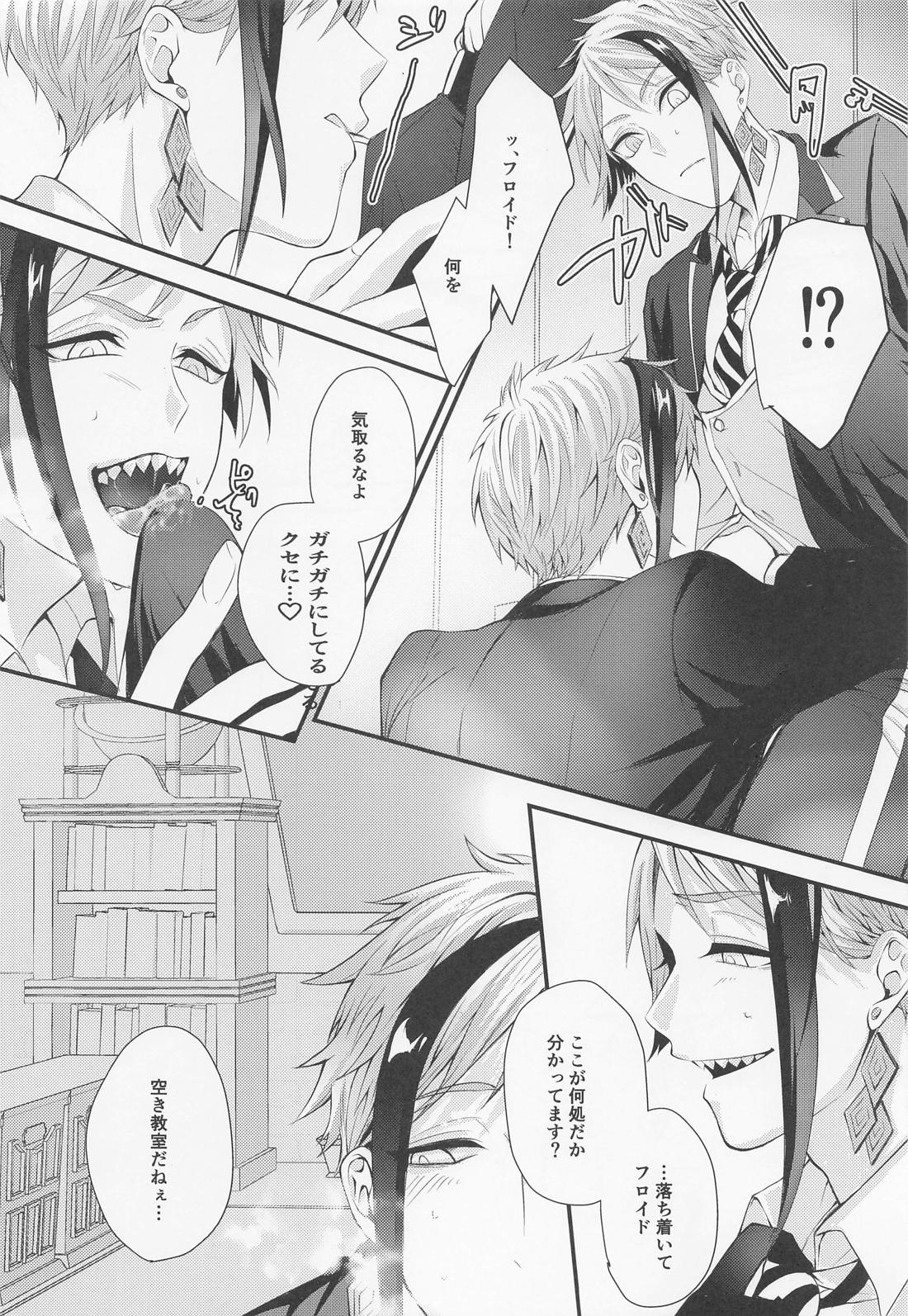 You are mine【その他/ジェイフロ】 page 21