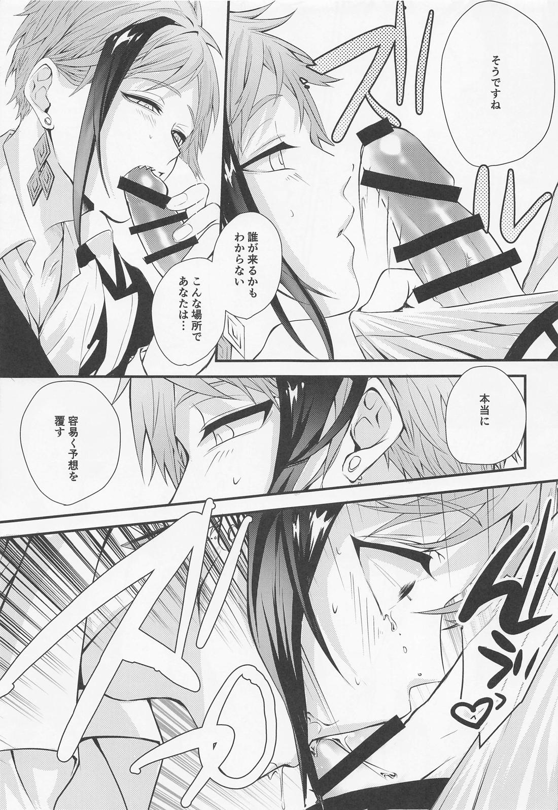 You are mine【その他/ジェイフロ】 page 22