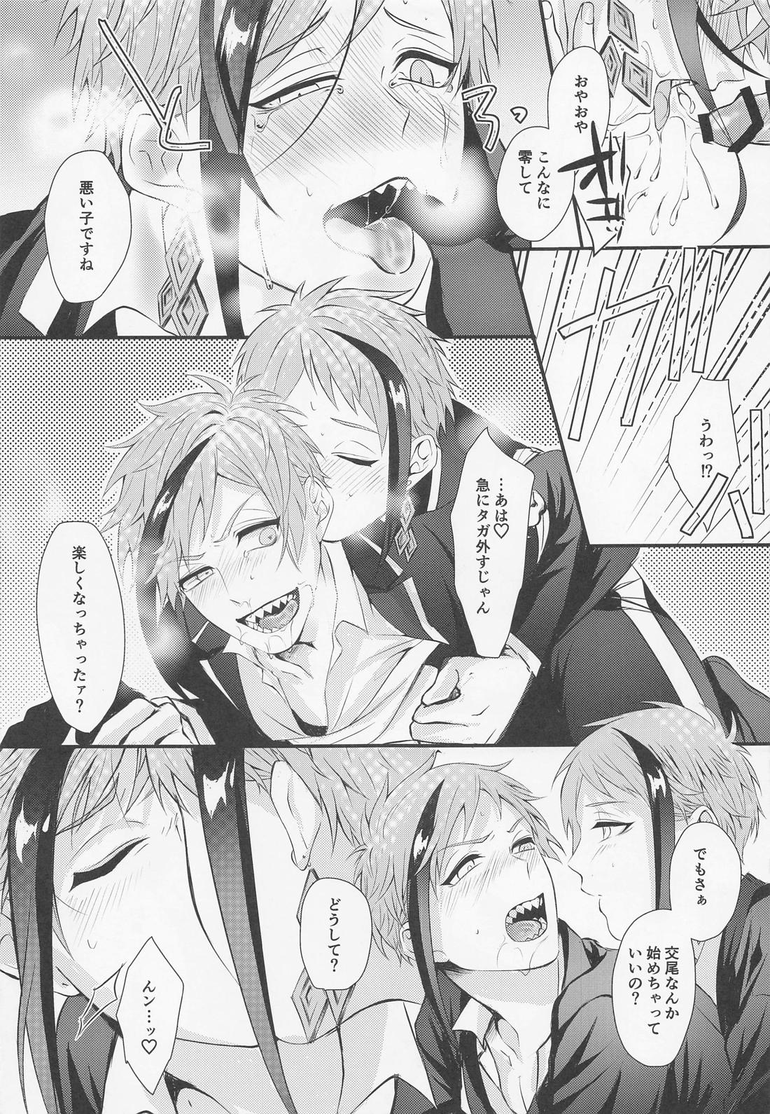 You are mine【その他/ジェイフロ】 page 24