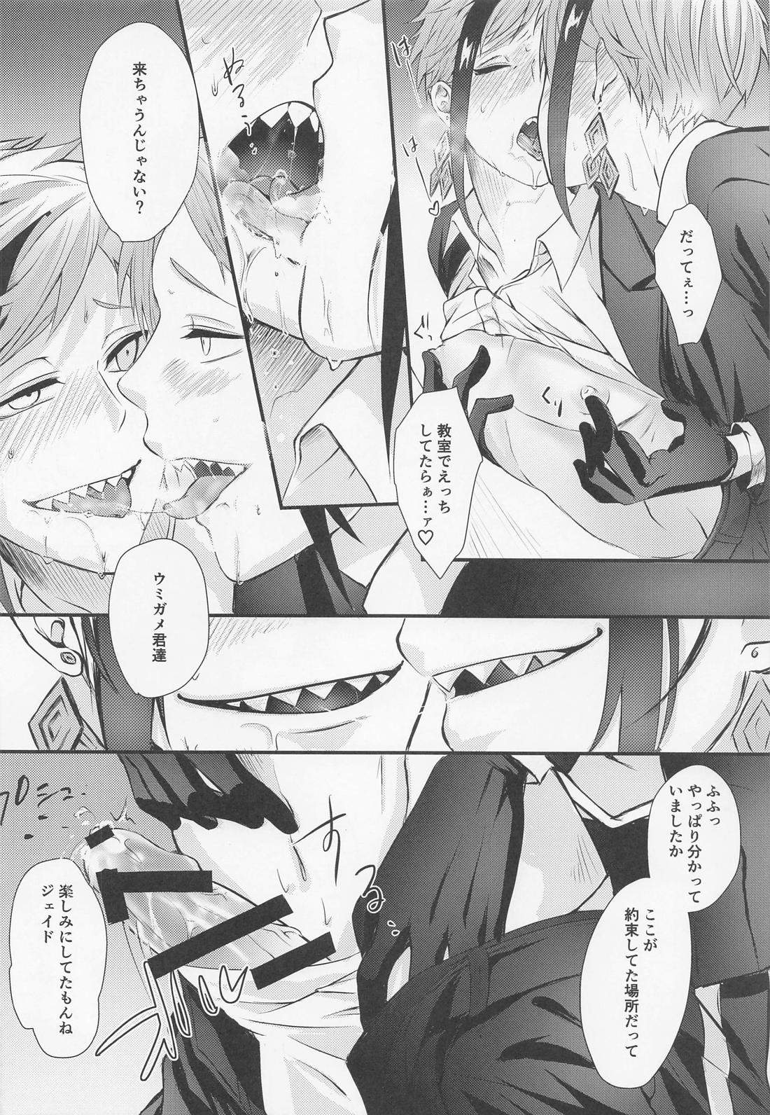 You are mine【その他/ジェイフロ】 page 25