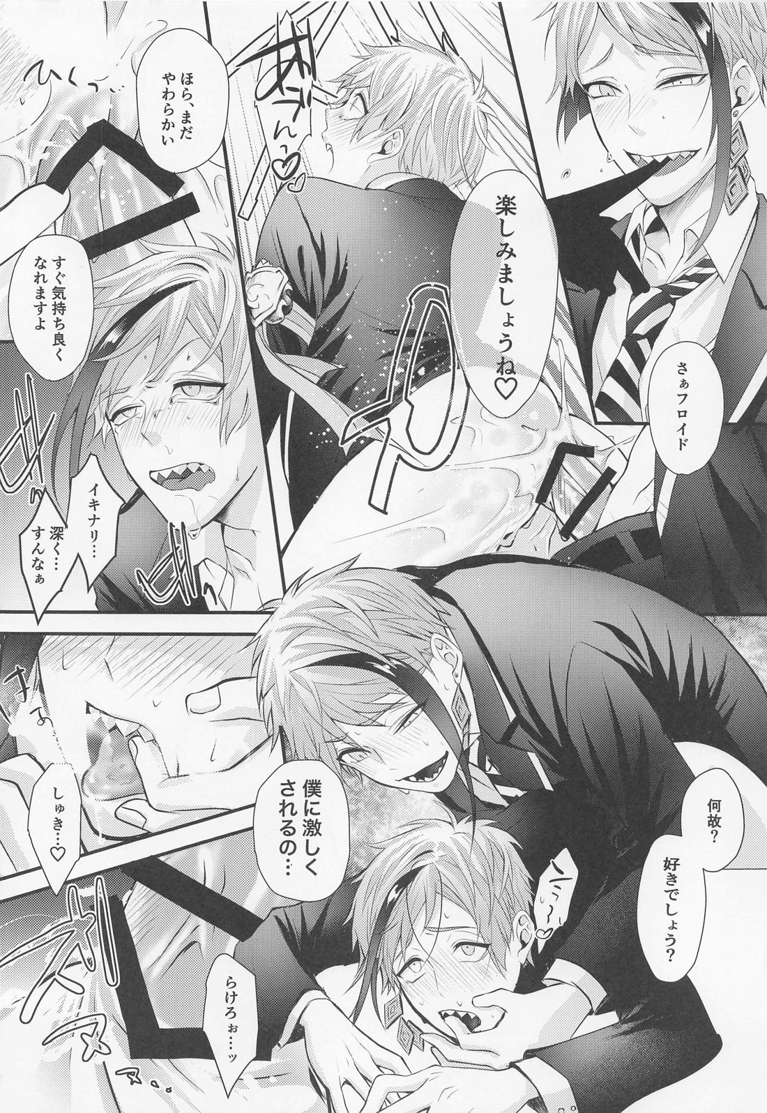 You are mine【その他/ジェイフロ】 page 27