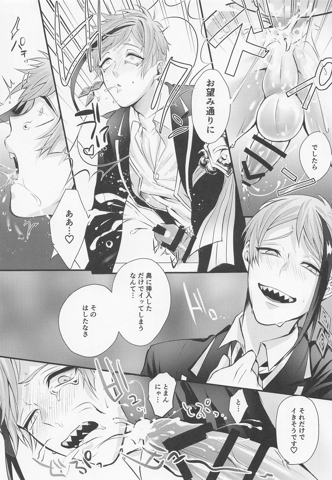 You are mine【その他/ジェイフロ】 page 28