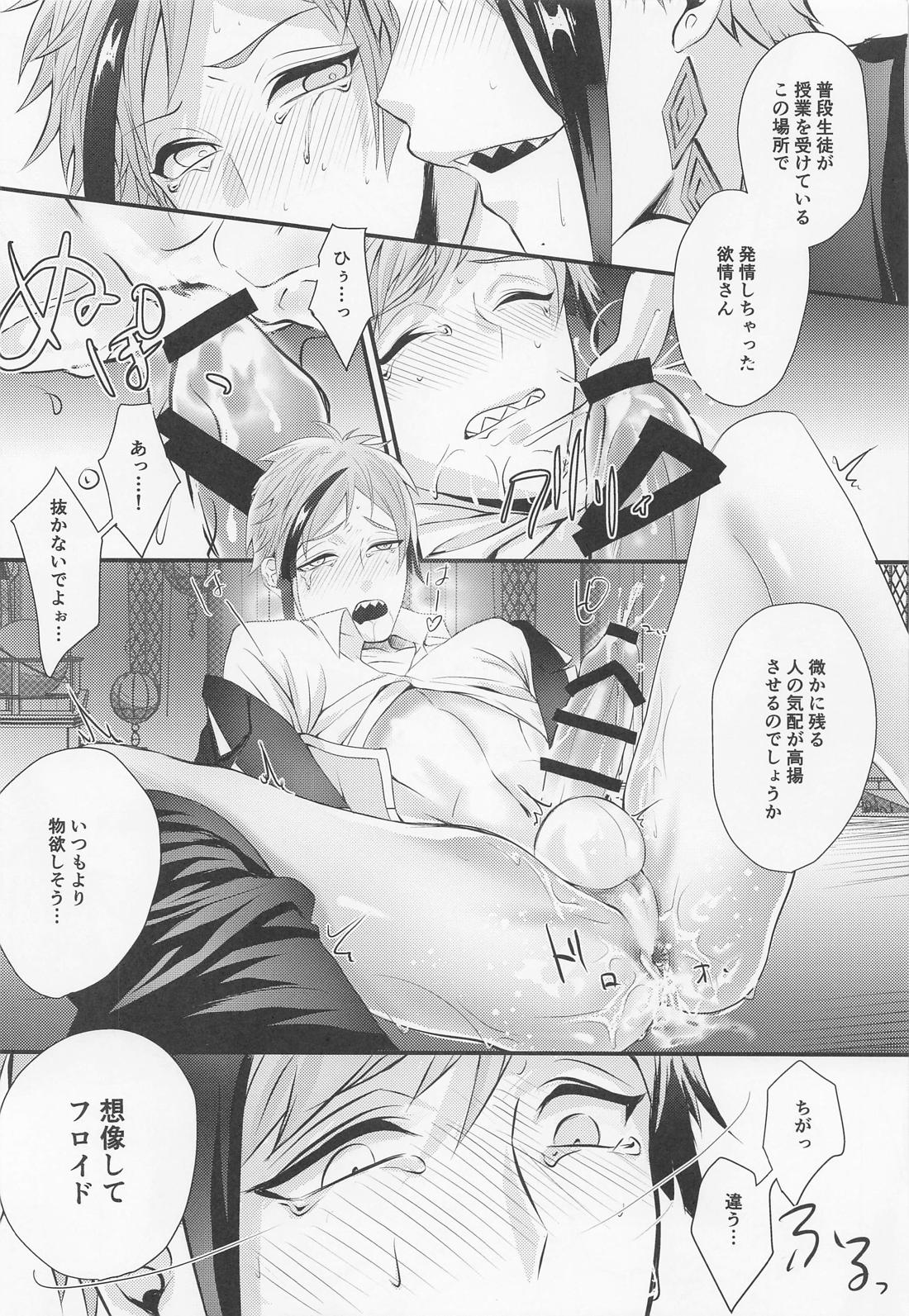 You are mine【その他/ジェイフロ】 page 29