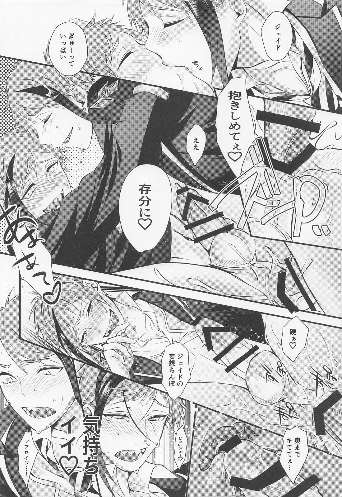 You are mine【その他/ジェイフロ】 page 31