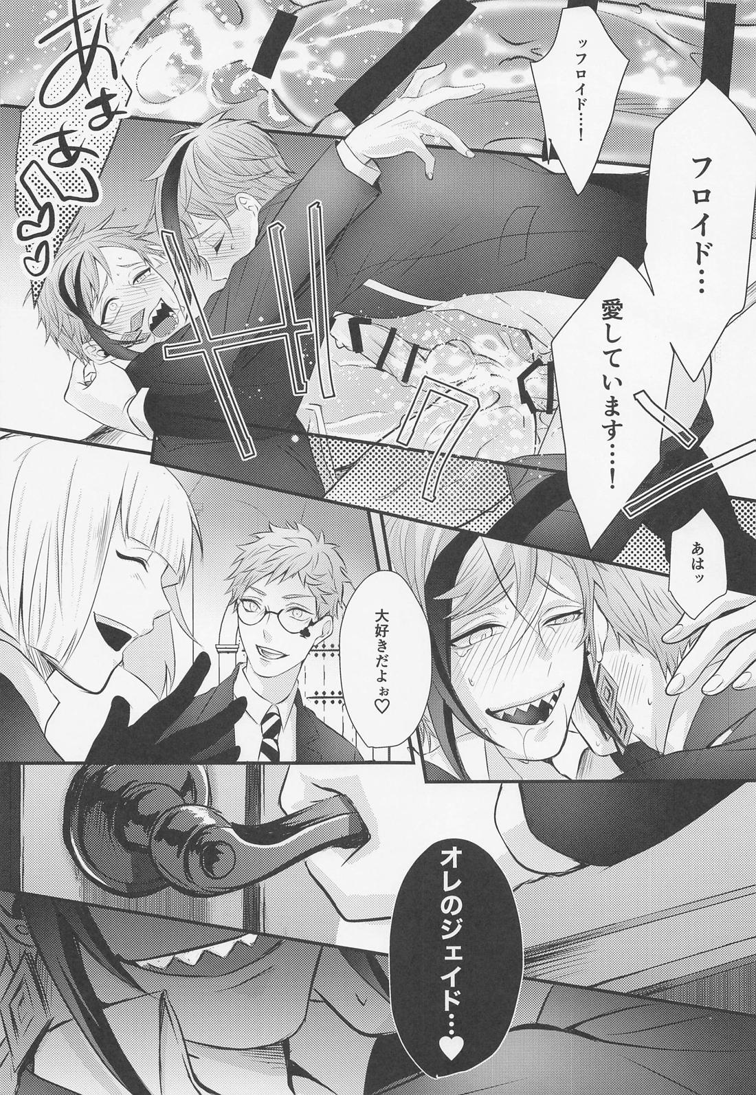 You are mine【その他/ジェイフロ】 page 32