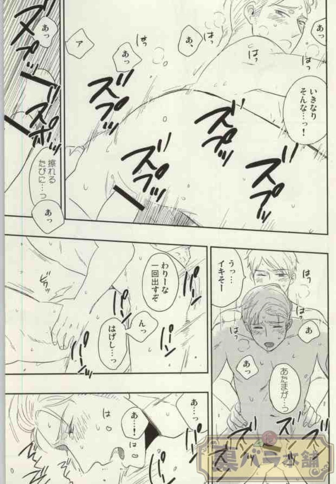 うさぎのきもち【ヘタリア/ルーギル】 page 14