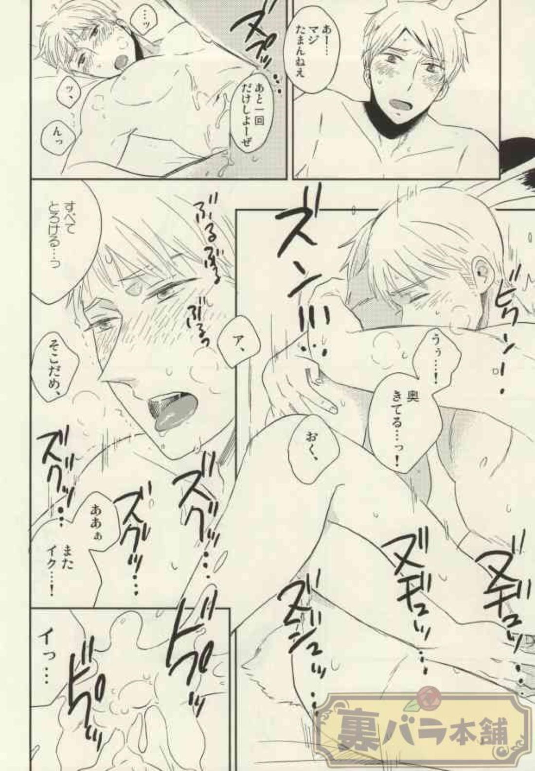 うさぎのきもち【ヘタリア/ルーギル】 page 17