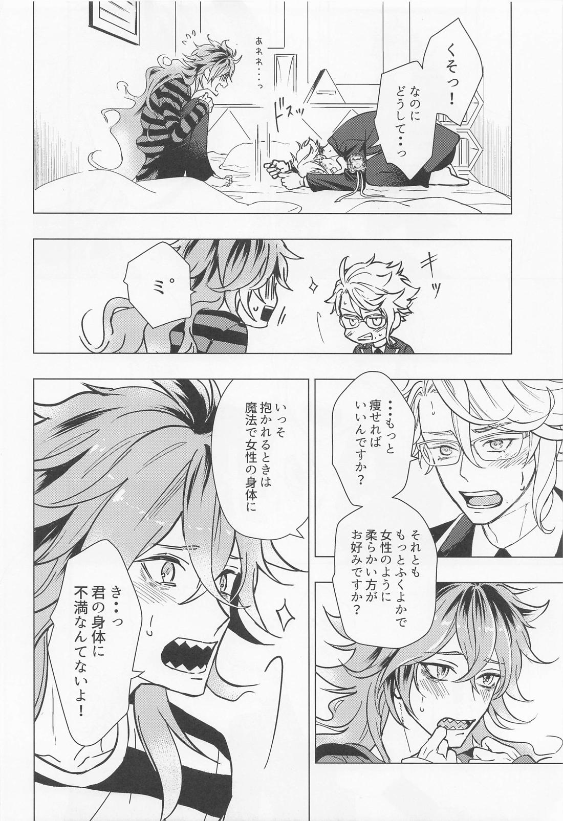 ハッピーエンドのあとで【その他/イデアズ】 page 13