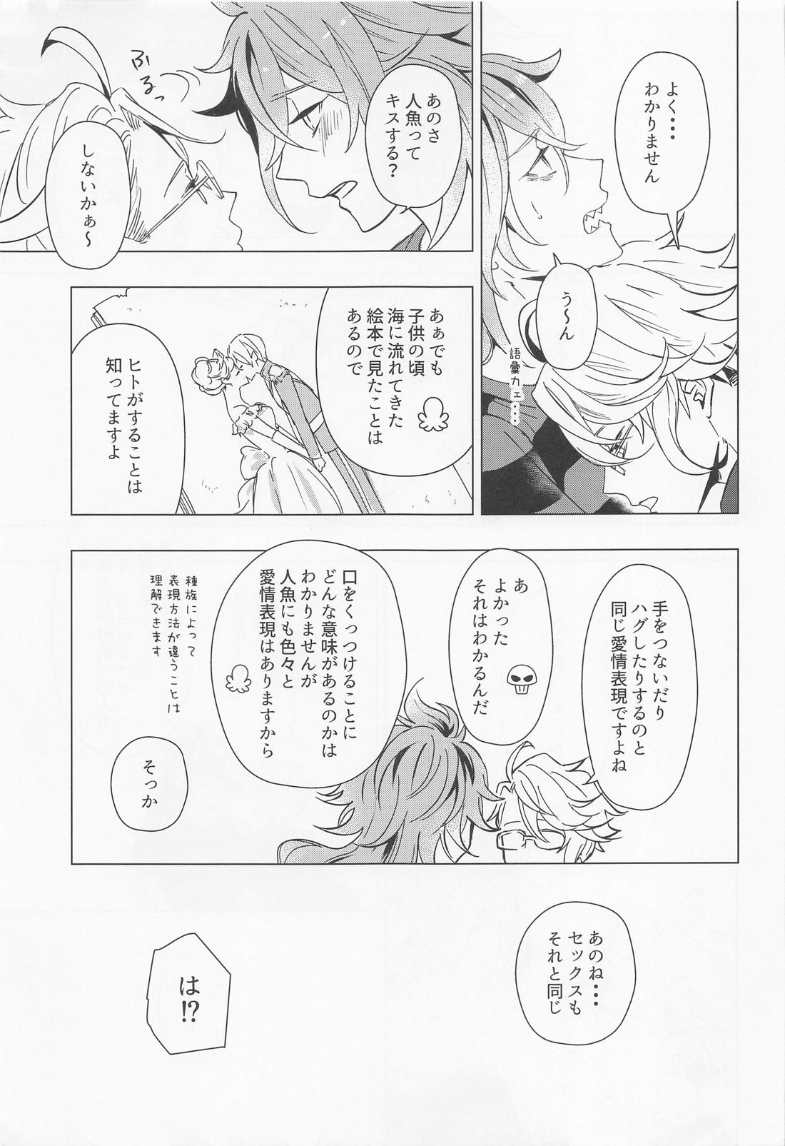 ハッピーエンドのあとで【その他/イデアズ】 page 24