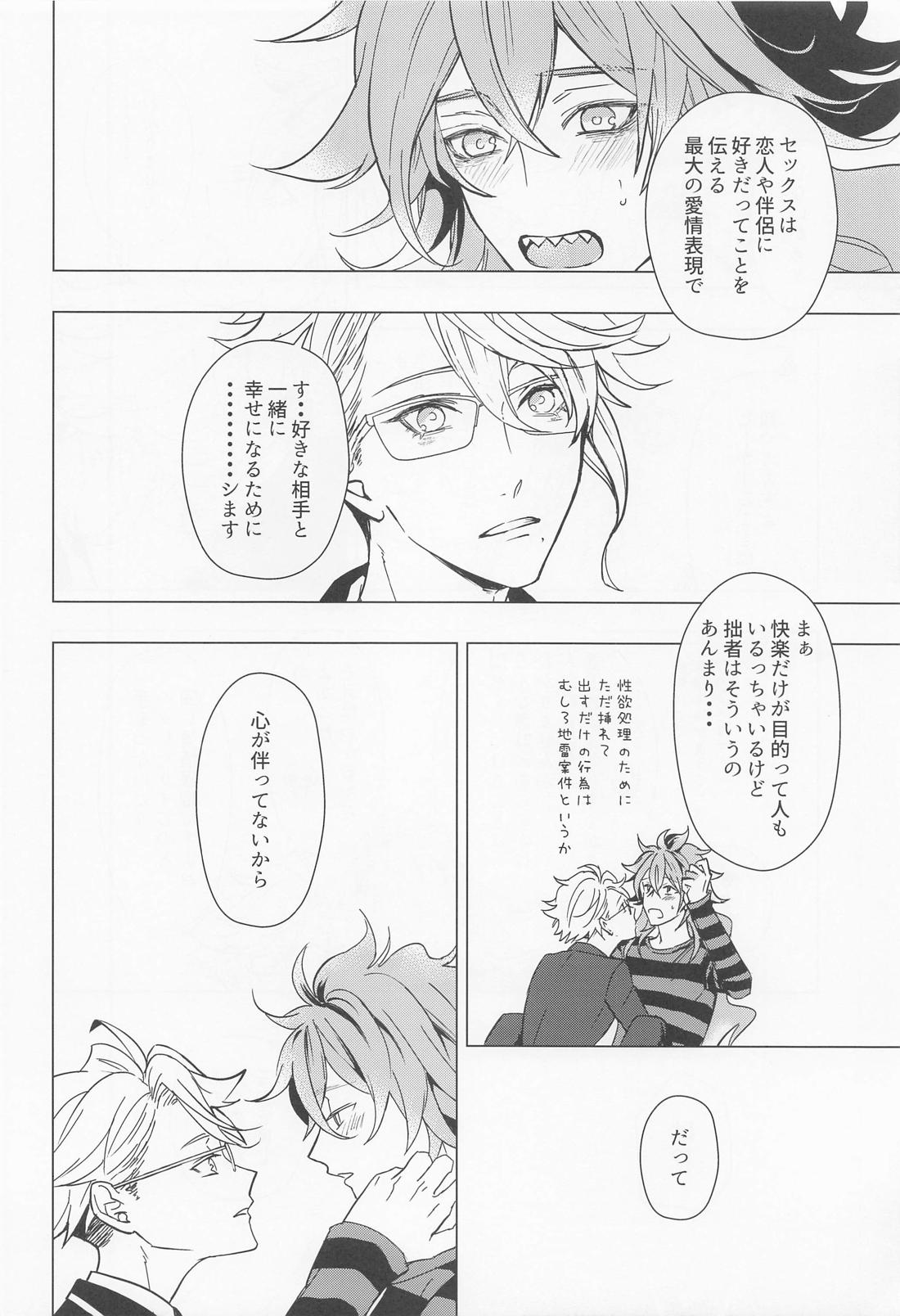 ハッピーエンドのあとで【その他/イデアズ】 page 25
