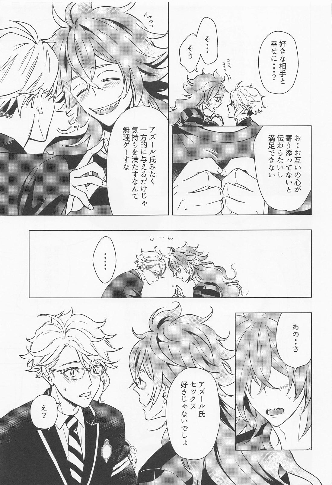 ハッピーエンドのあとで【その他/イデアズ】 page 26
