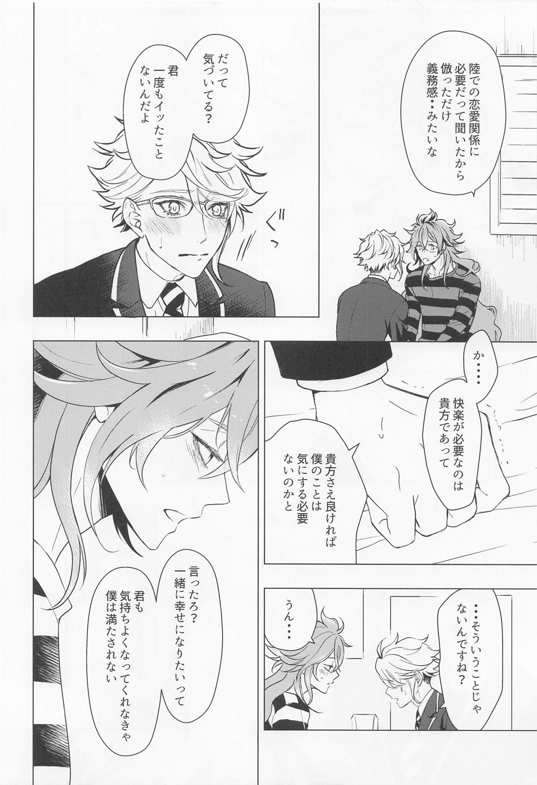 ハッピーエンドのあとで【その他/イデアズ】 page 27