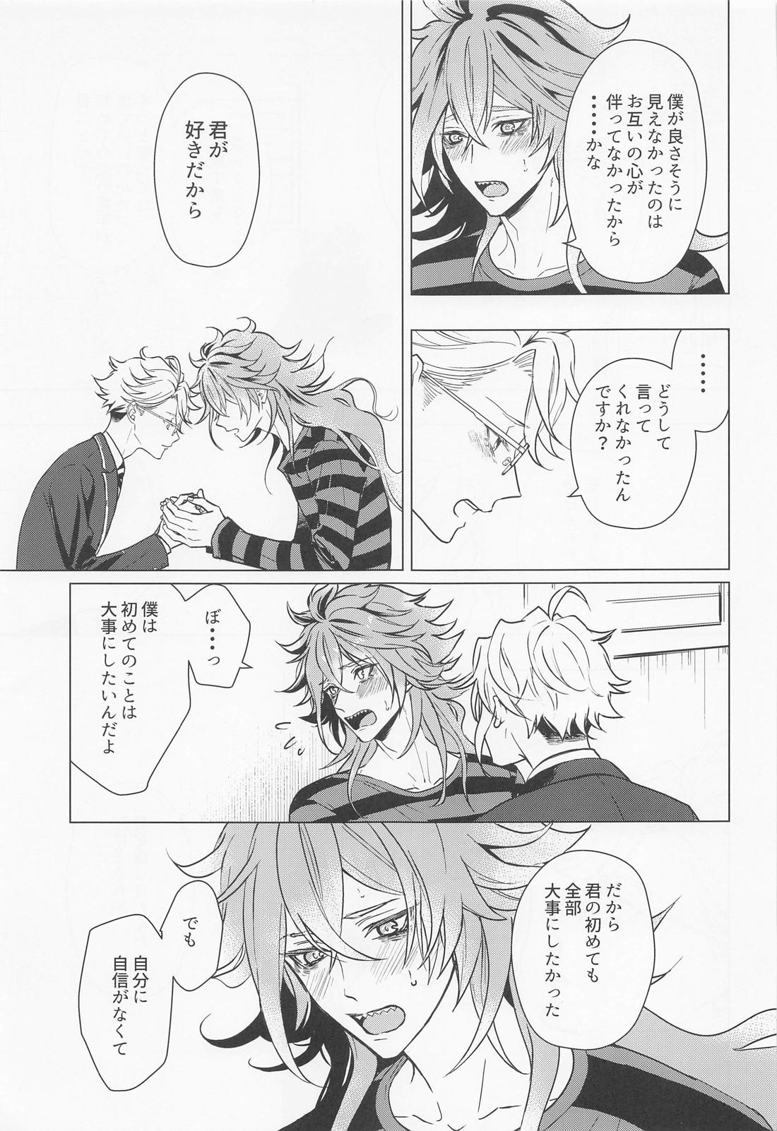 ハッピーエンドのあとで【その他/イデアズ】 page 28