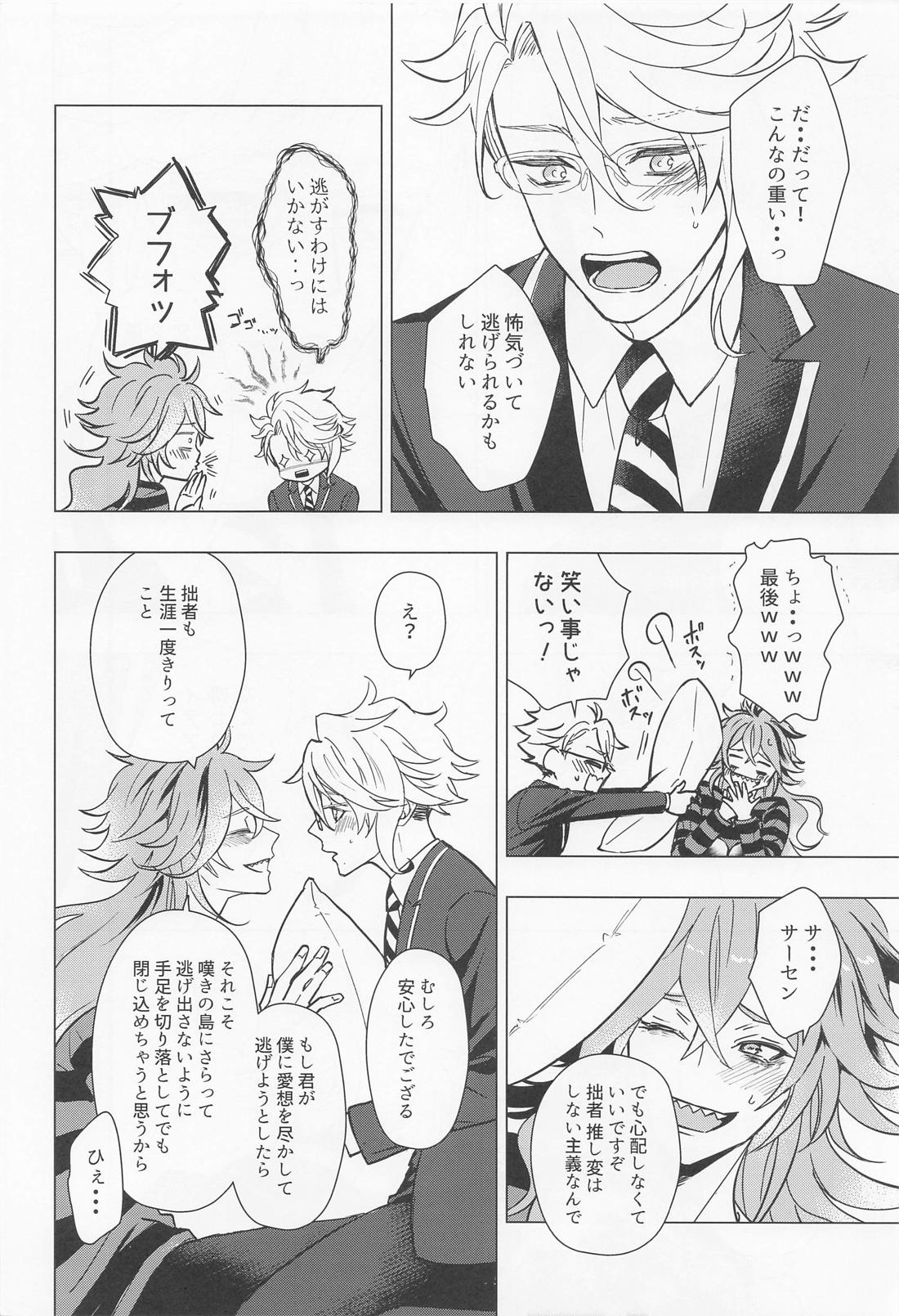 ハッピーエンドのあとで【その他/イデアズ】 page 33