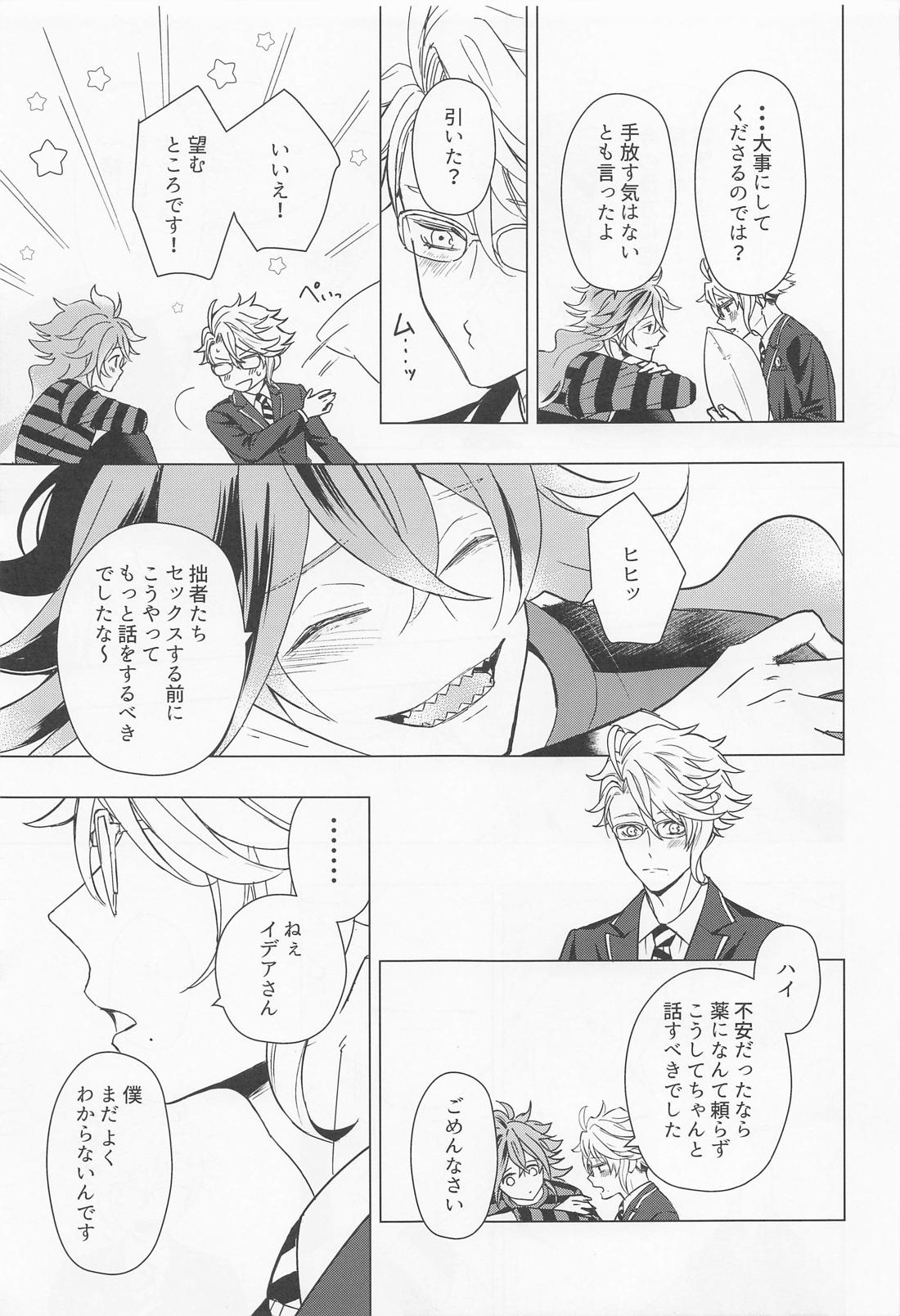 ハッピーエンドのあとで【その他/イデアズ】 page 34